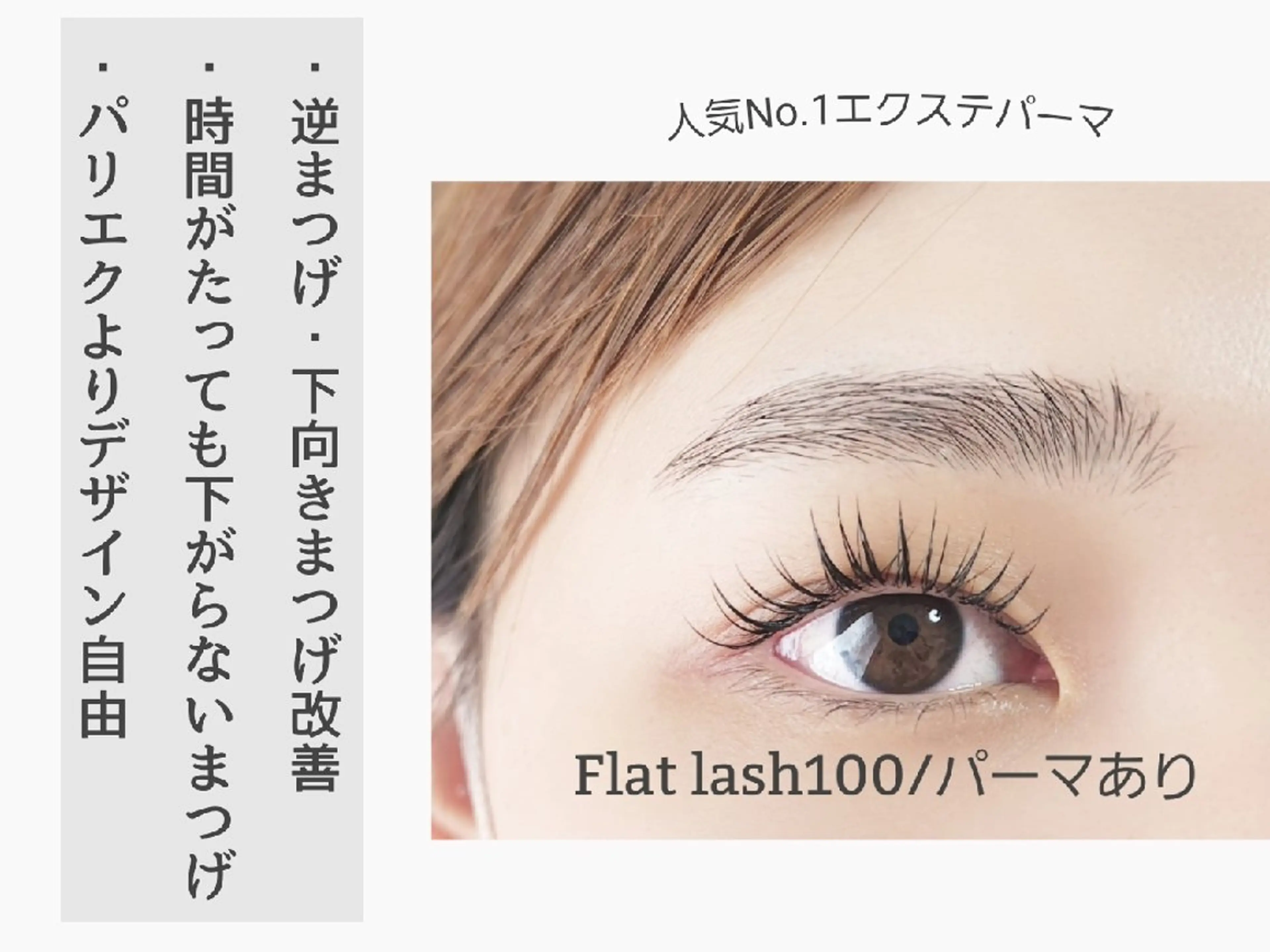 マツエク・マツパ まつげパーマ yeon所属・yeon烏丸御池 まつ毛と眉毛の専門店のマツエク・マツパデザイン