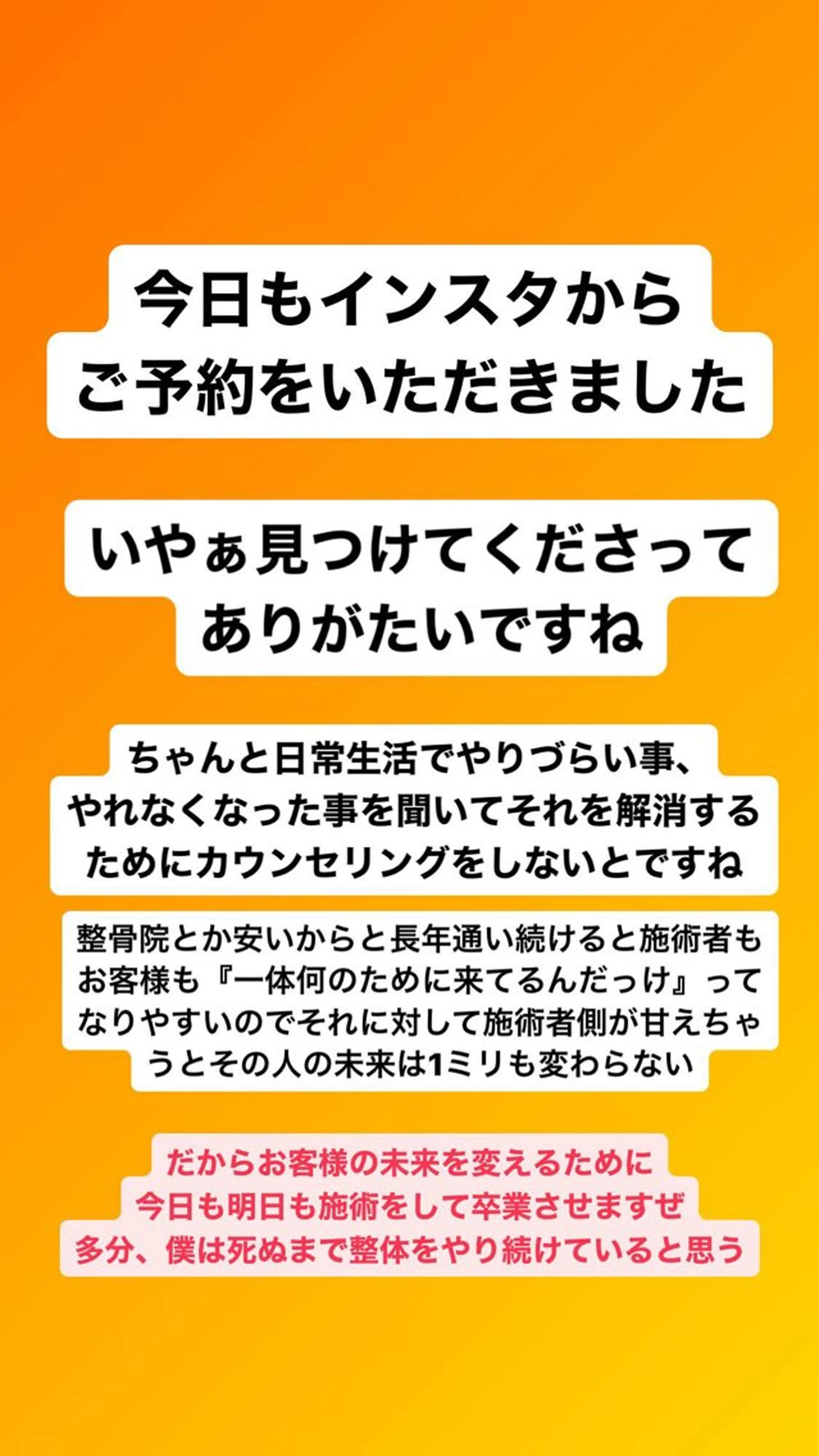 肩こり頭痛さようなら 整体カタギリのエステ・リラクイメージ