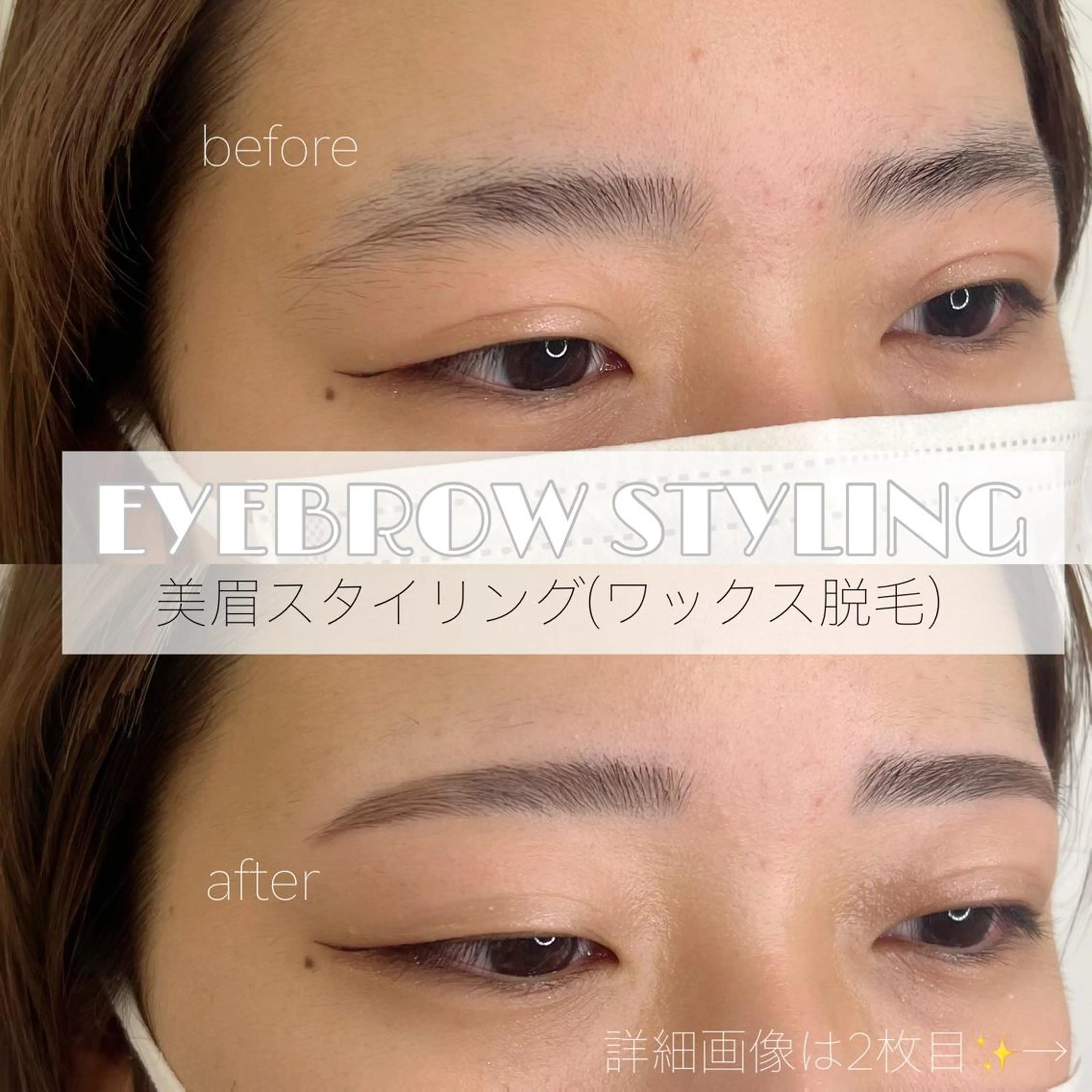 アイブロウ ワックス脱毛 眉カット その他(アイブロウ) WHITEEYE堺東 店長/藁粥　明の眉毛・アイブロウイメージ