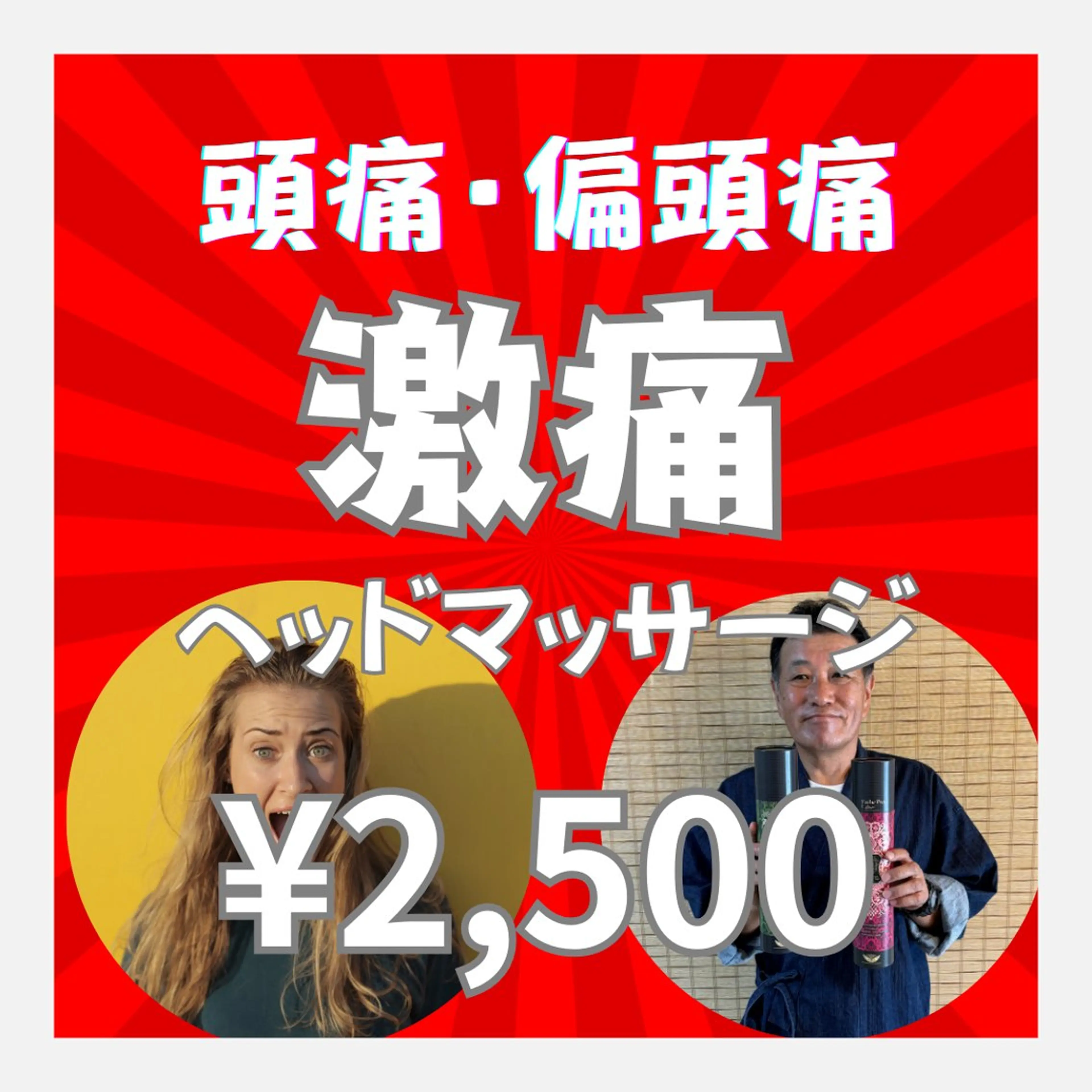 激痛ヘッドマッサージ！幹細胞を導入したマッサージになります⭐︎頑張って激痛に耐えてください！の写真