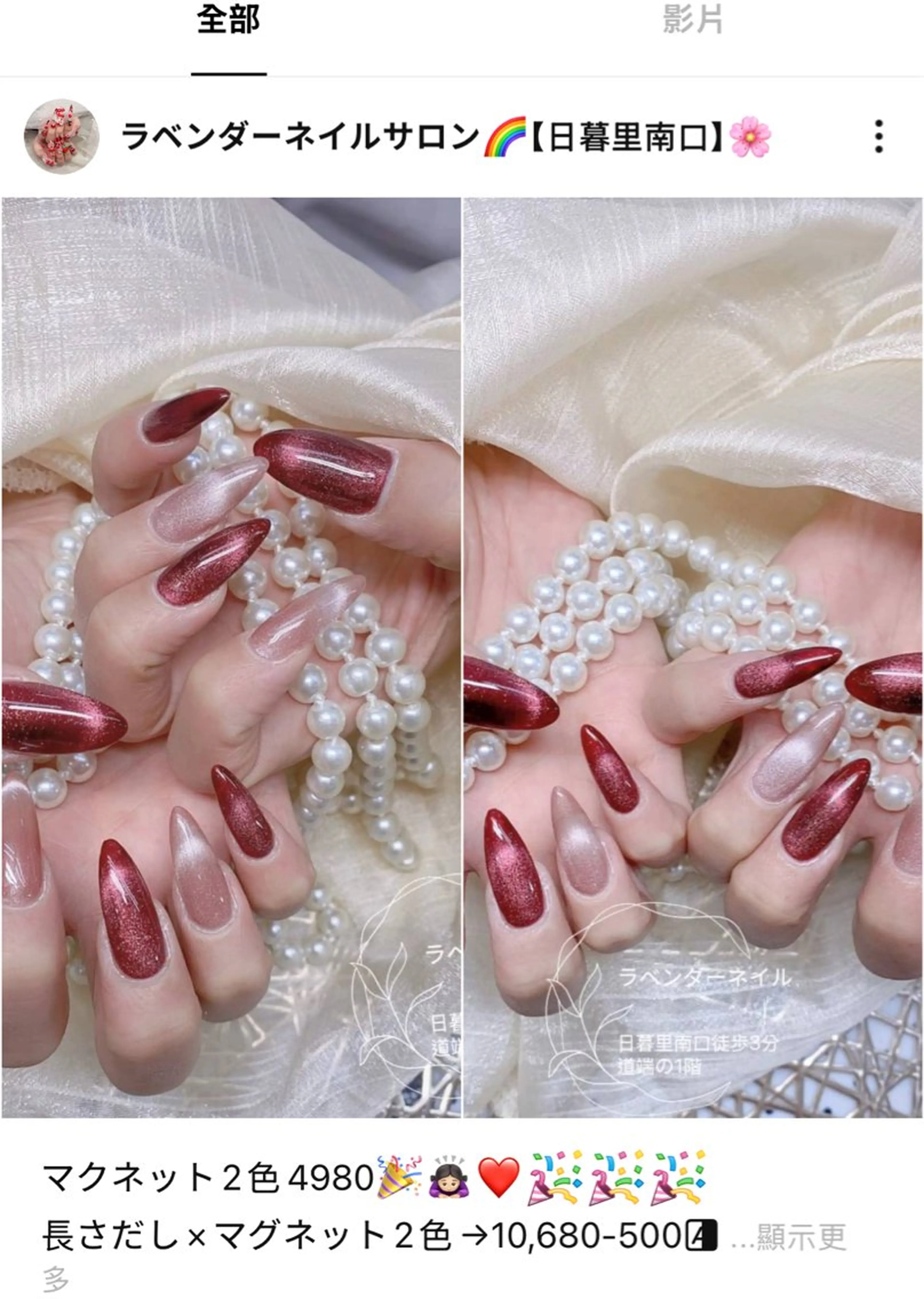 💅❤️【モチ長さだし&Hand 折れにくさ】マクネット&フラッシュ+ 2個パーツ📣￥11,680→9,980の写真