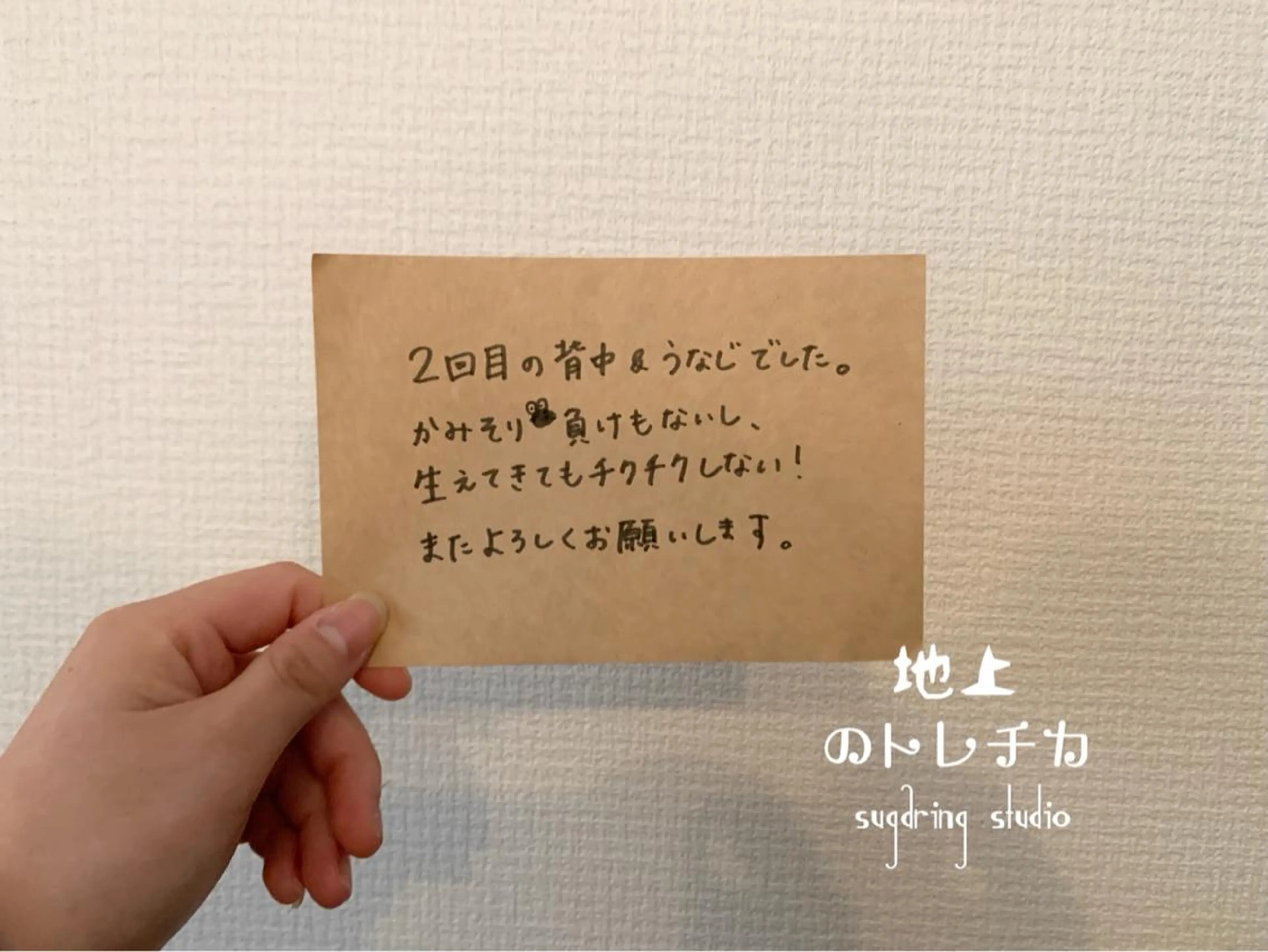 地上のトレチカ sugaringのエステ・リラクイメージ