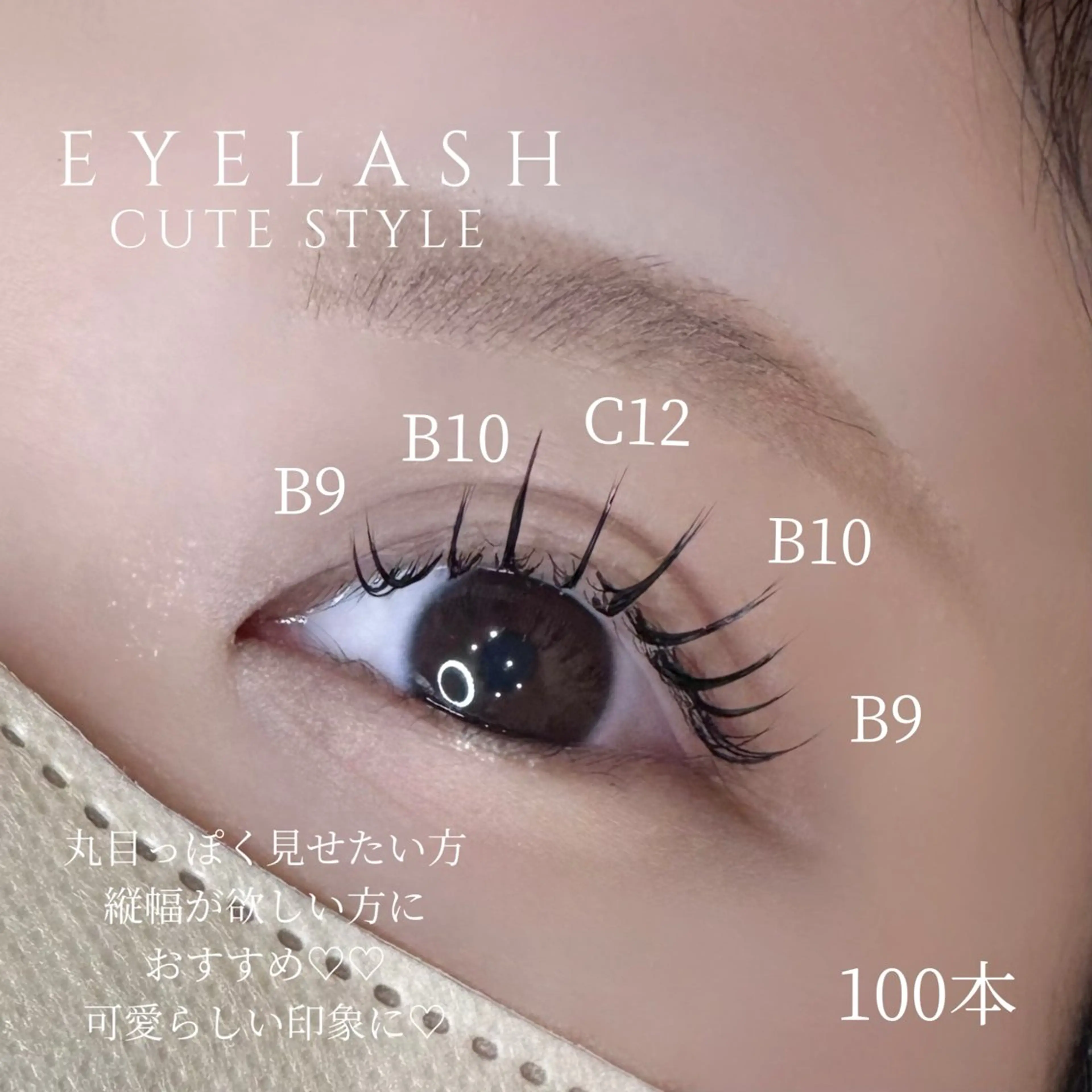 マツエク・マツパ れいな仙台マツパ🩵 LionHeart”のマツエク・マツパデザイン