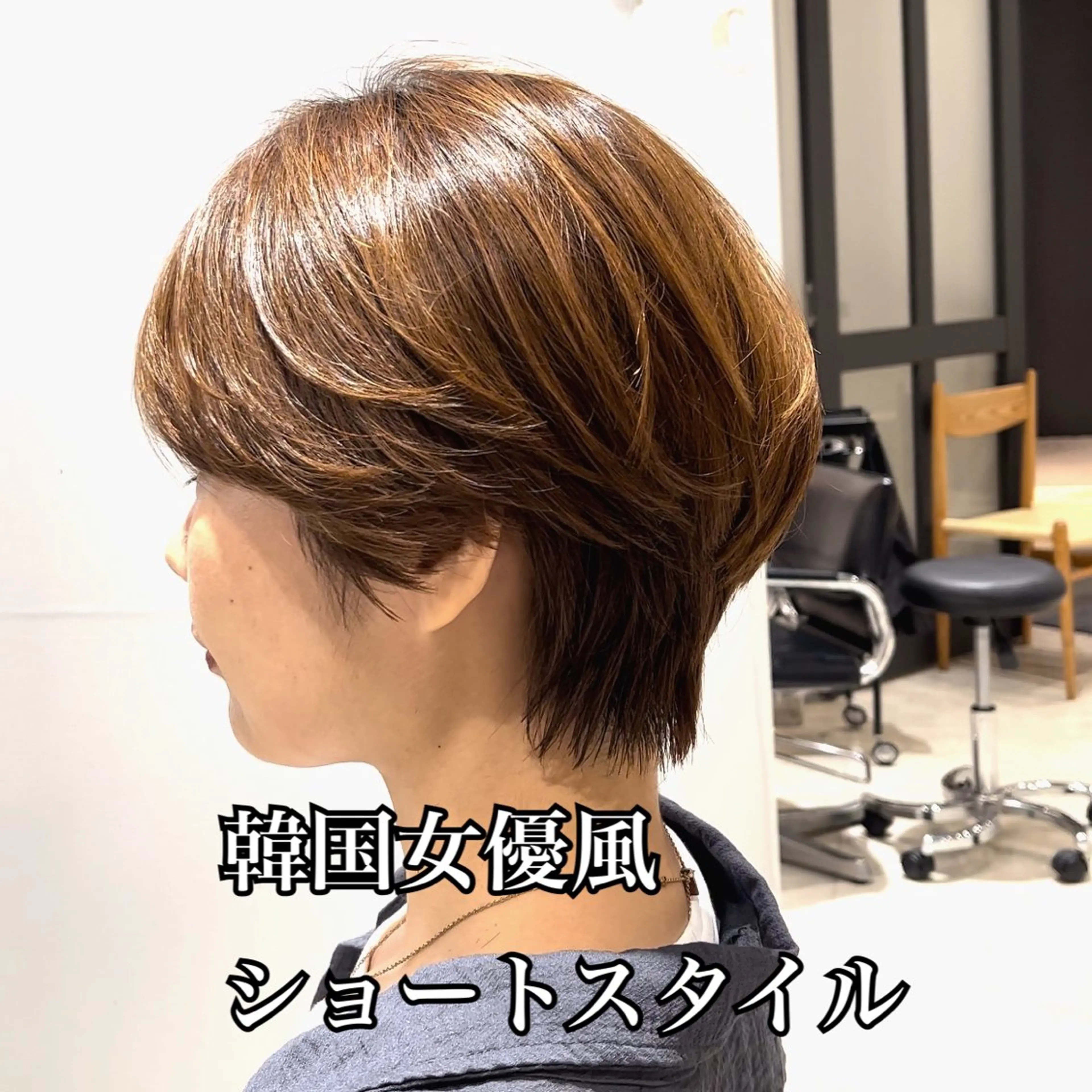 ショート 韓国風ヘア ショートヘア go today 表参道所属・表参道コテ巻き風 デジタルパーマ特化のその他イメージ