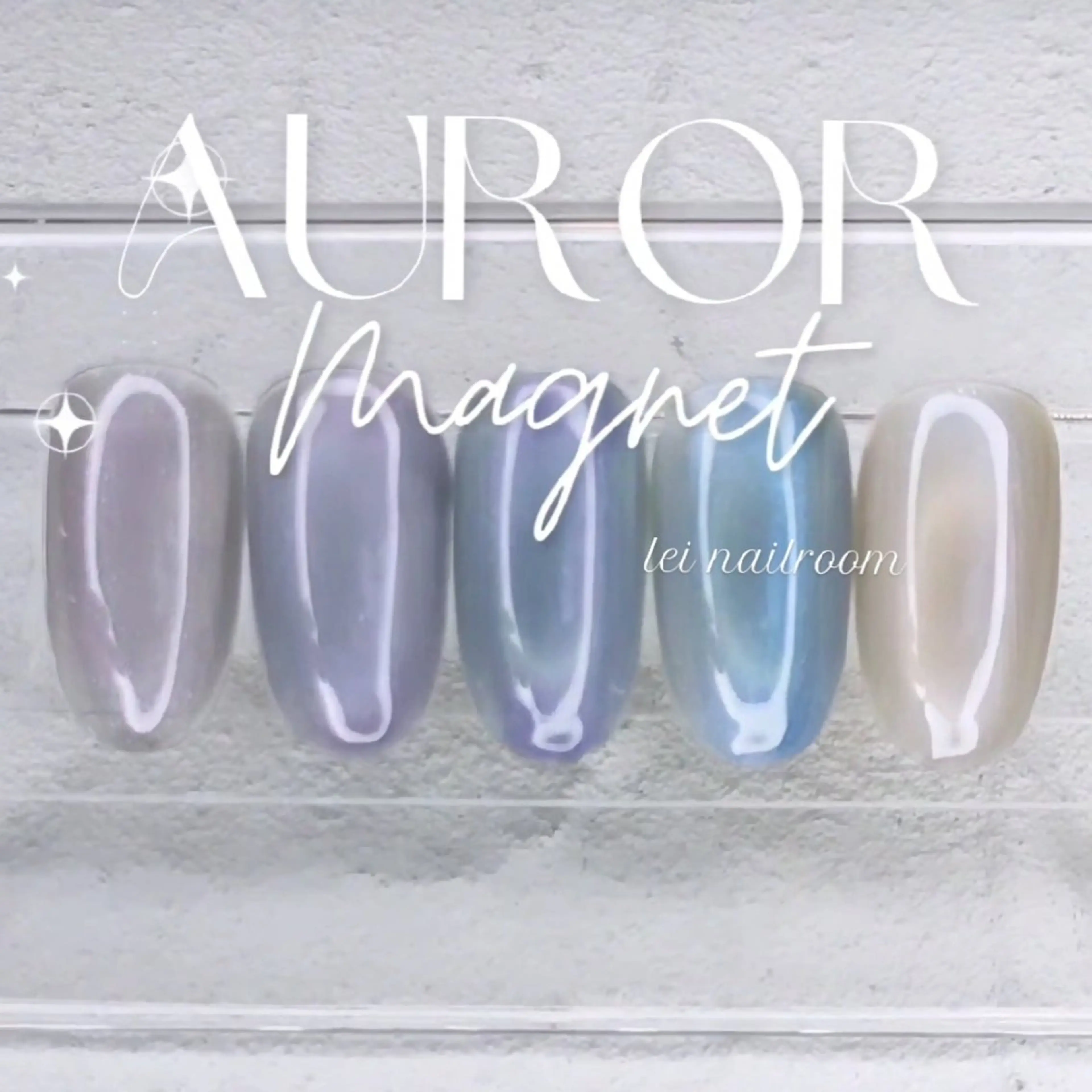 ネイル オーロラネイル マグネットネイル マグネットワンカラー ワンカラーネイル ハンドネイル 喜多村 ゆき子のネイルデザイン