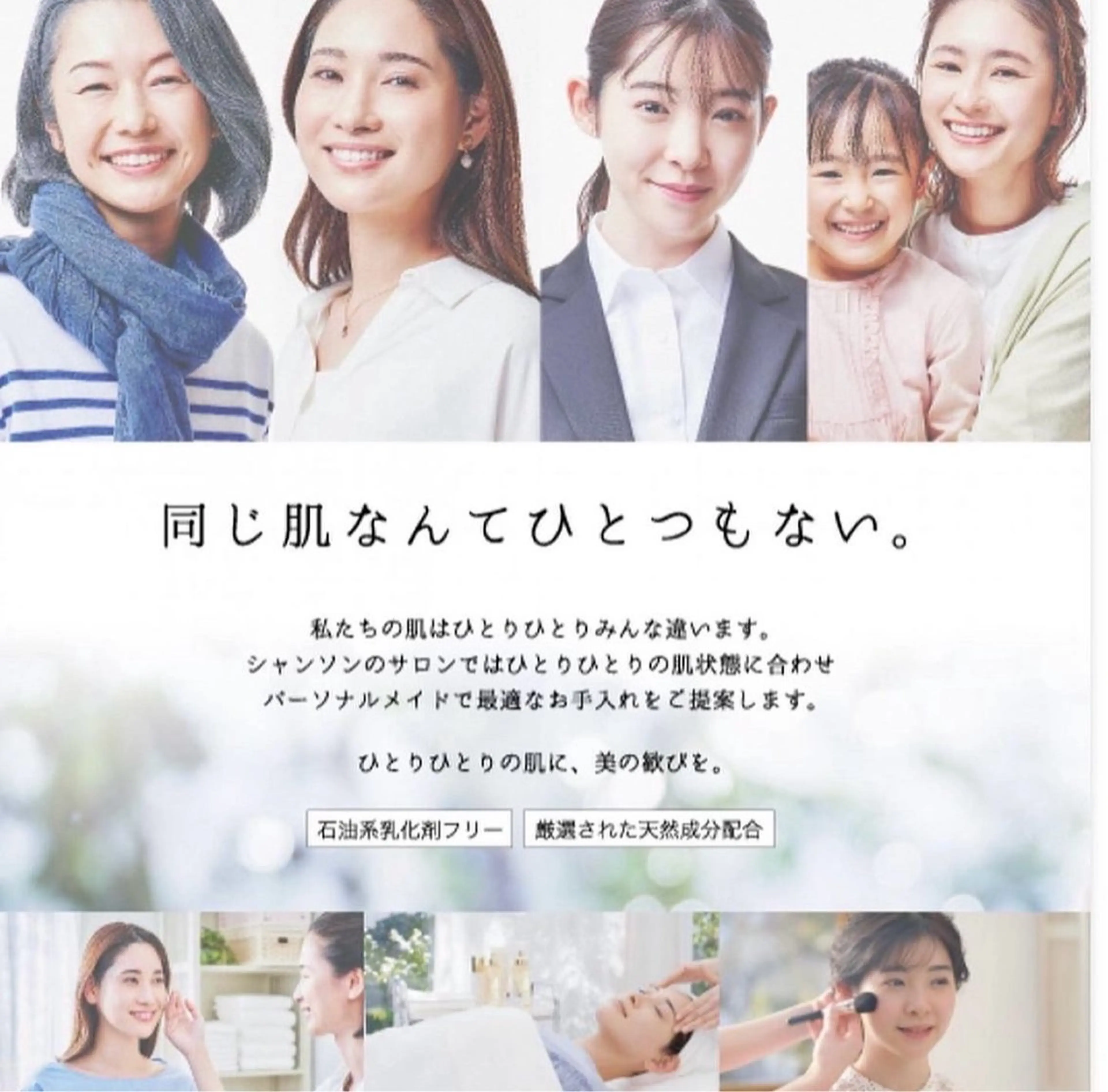 プライベートサロン Faithのエステ・リラクイメージ