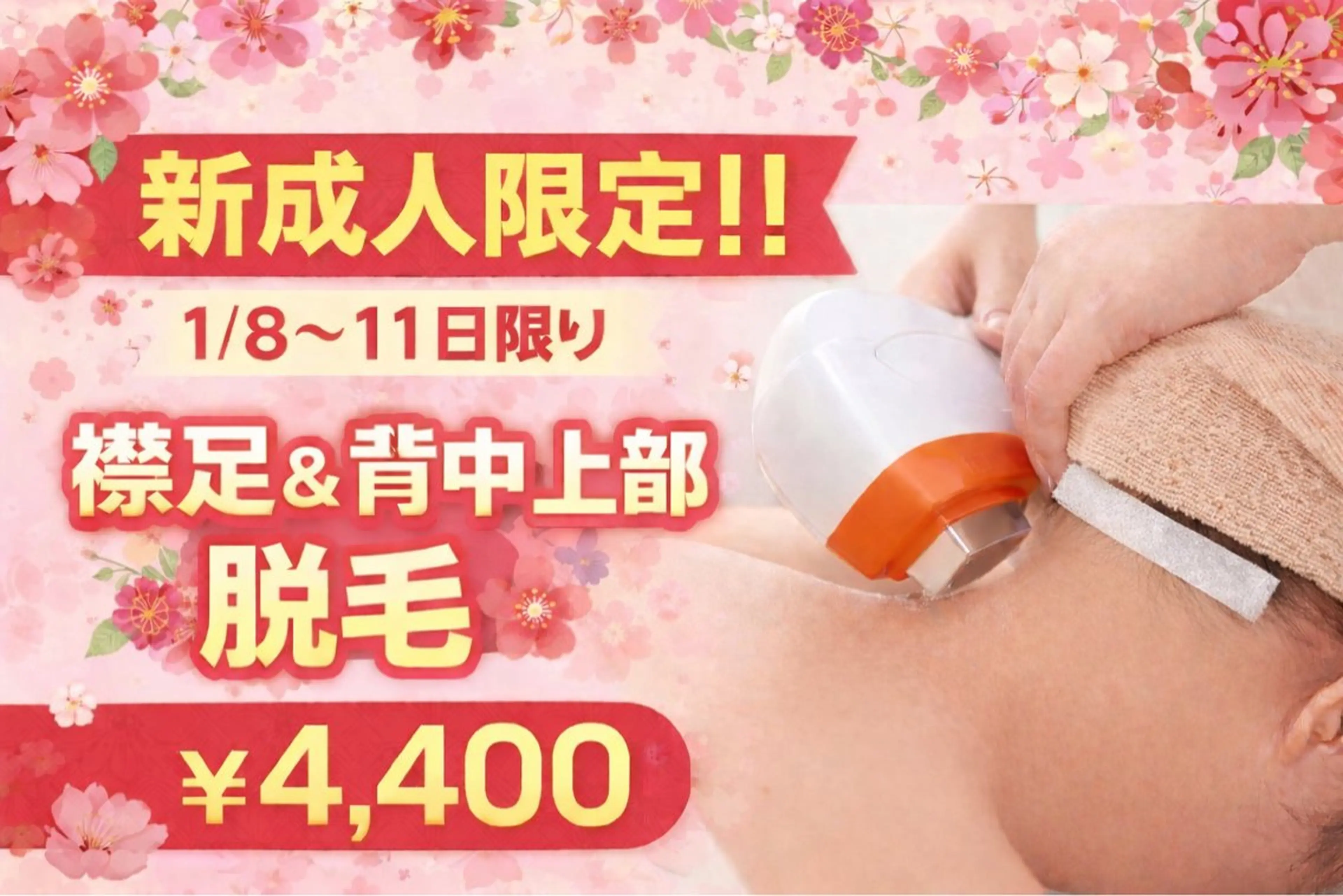 高野 さおりのエステ・リラクイメージ