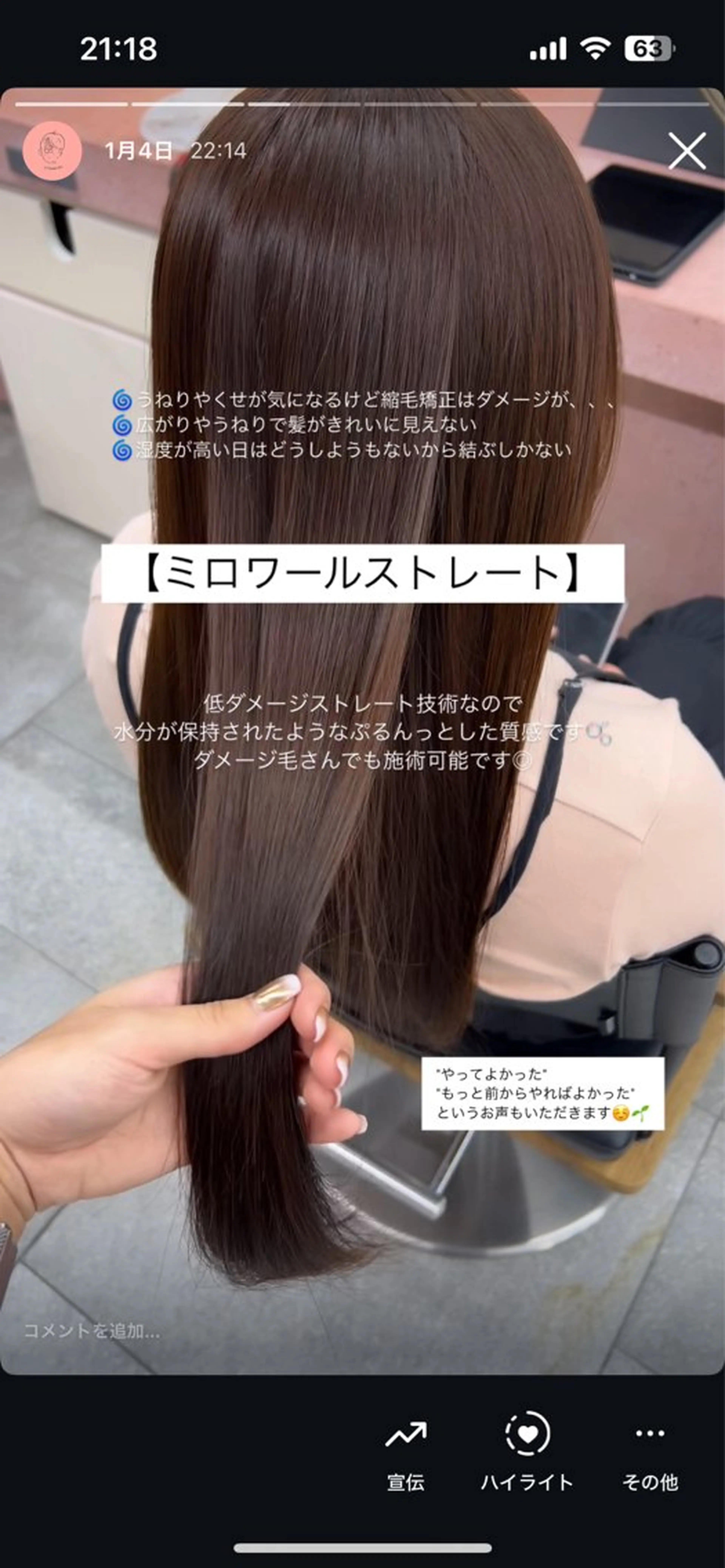 セミロング 縮毛矯正 酸性ストレート カット 縮毛矯正 水野 雪 /パーマ/暖色カラーのヘアスタイル