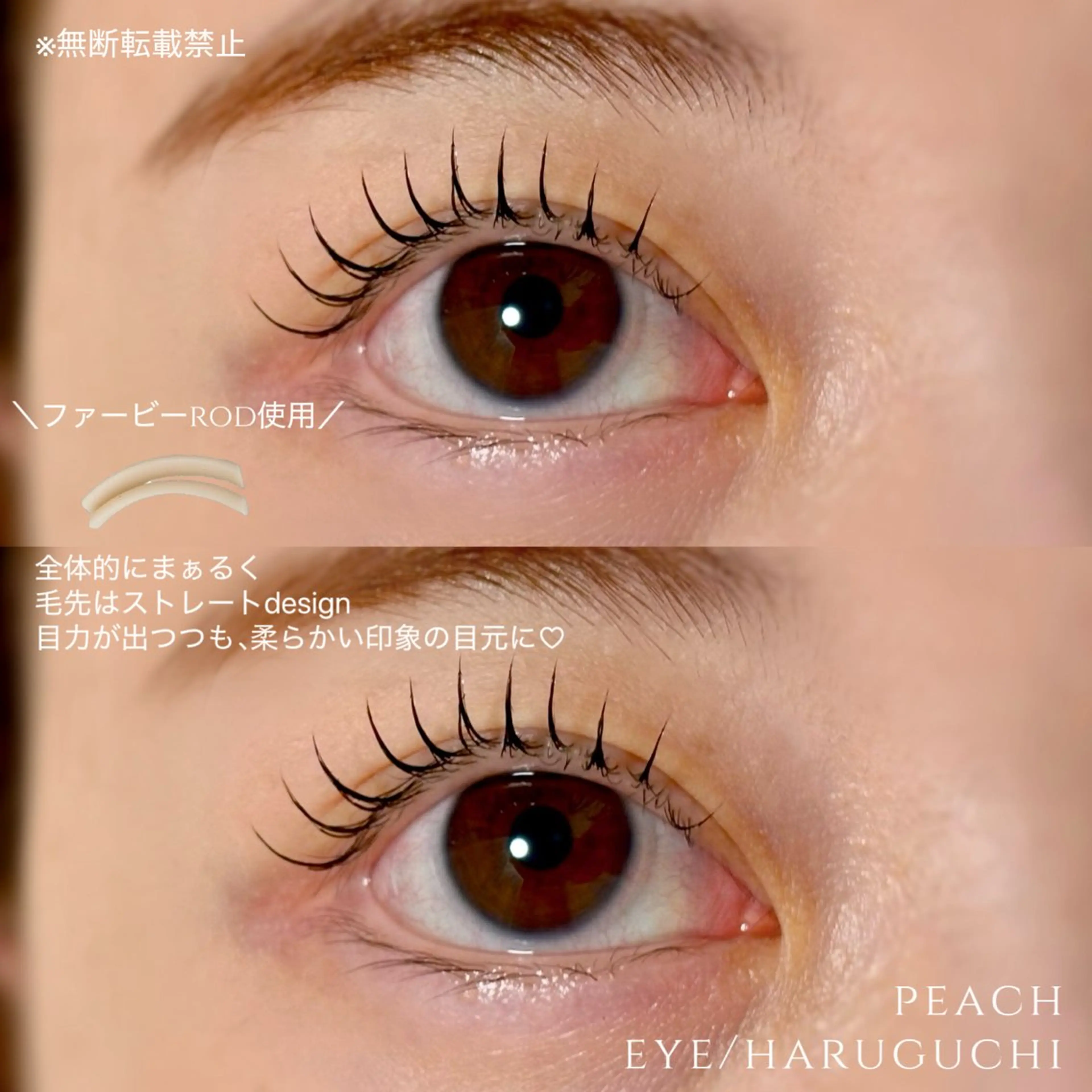 マツエク・マツパ マツパ Salon peach所属・peach 春口のその他イメージ