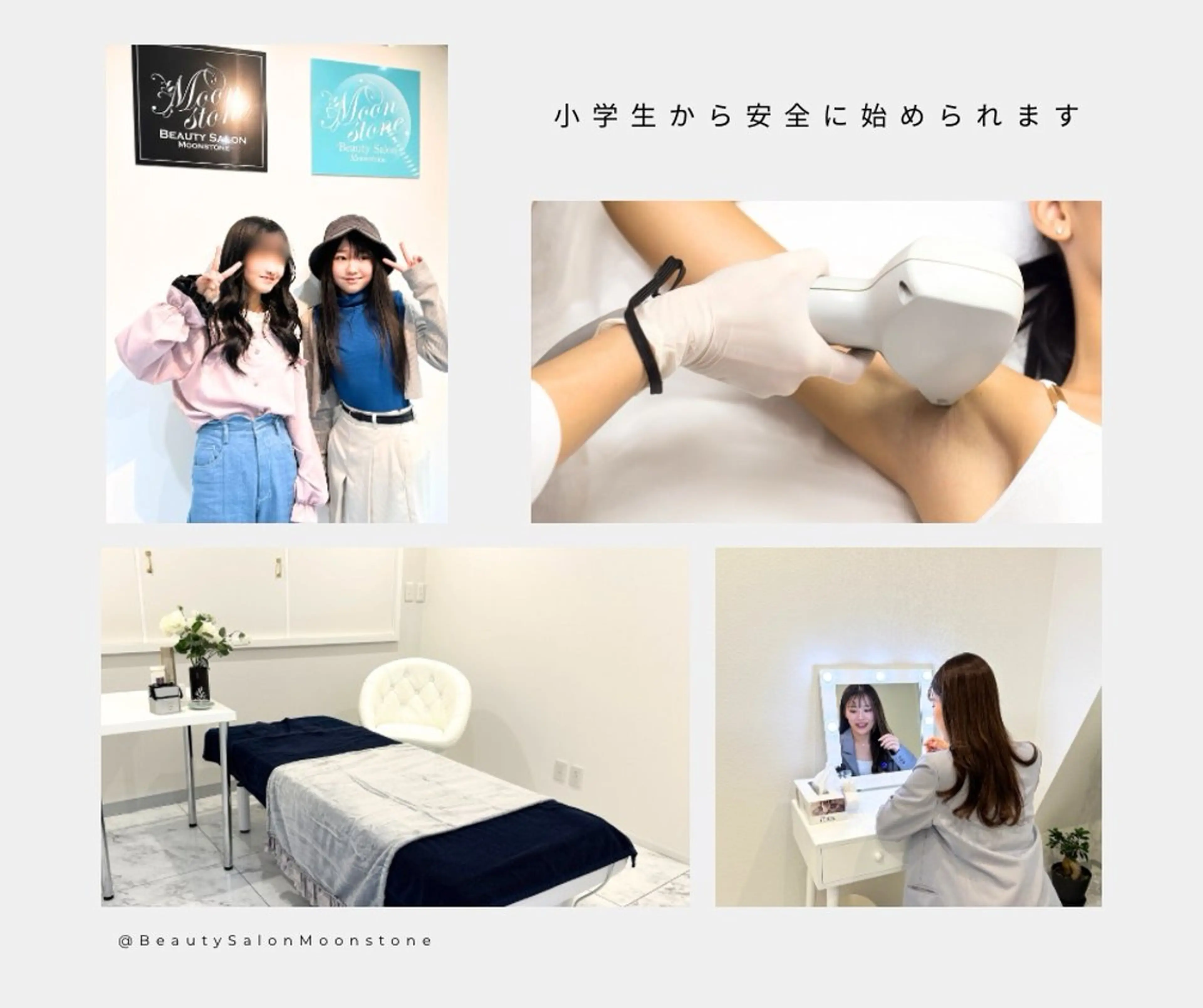 キッズ Beauty Salon Moonstone所属・Moonstone 男女•キッズ脱毛のエステ・リラクイメージ