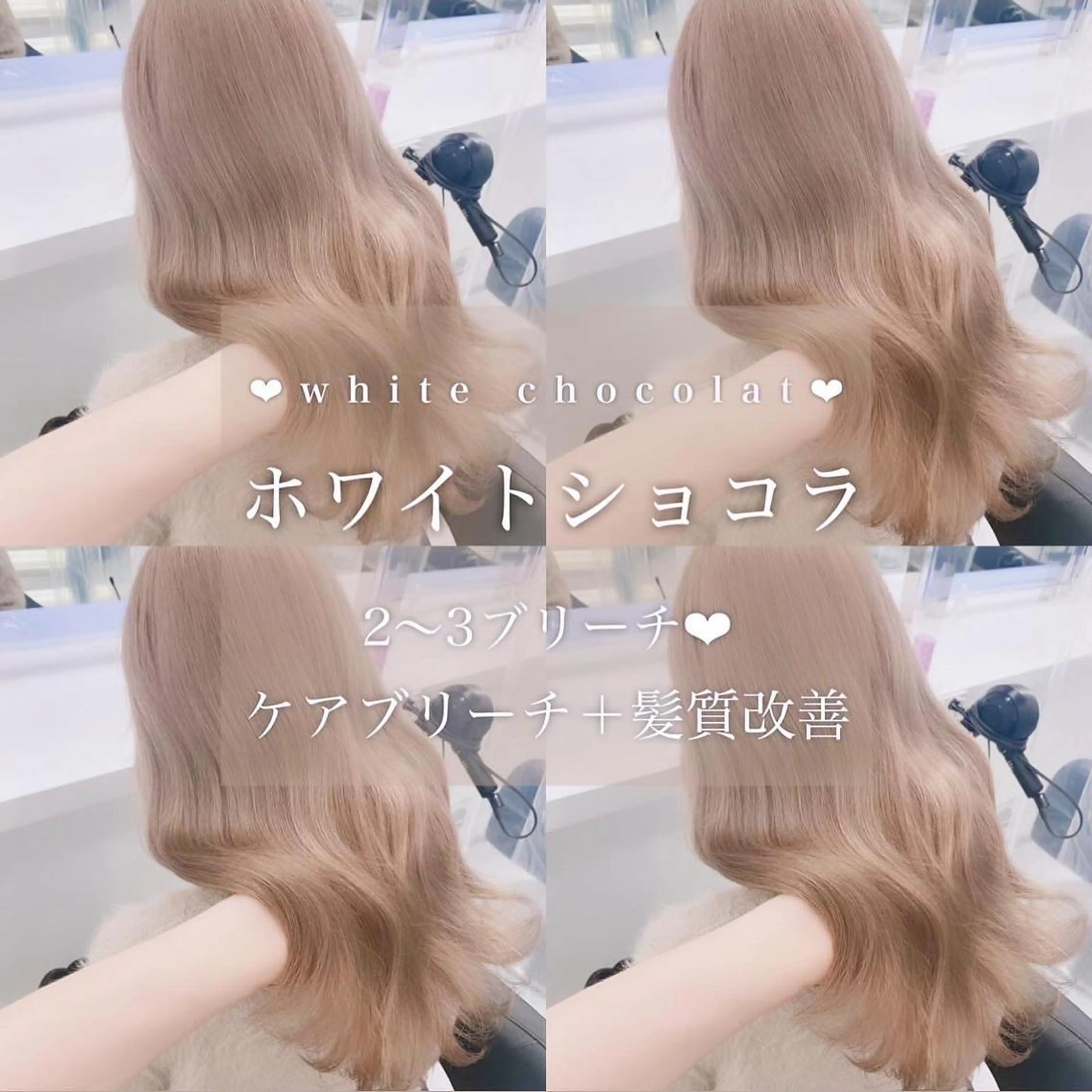 ロング カラー ヘアアレンジ 𝘳𝘺𝘰𝘬𝘢 髪質改善／ブリーチのヘアスタイル