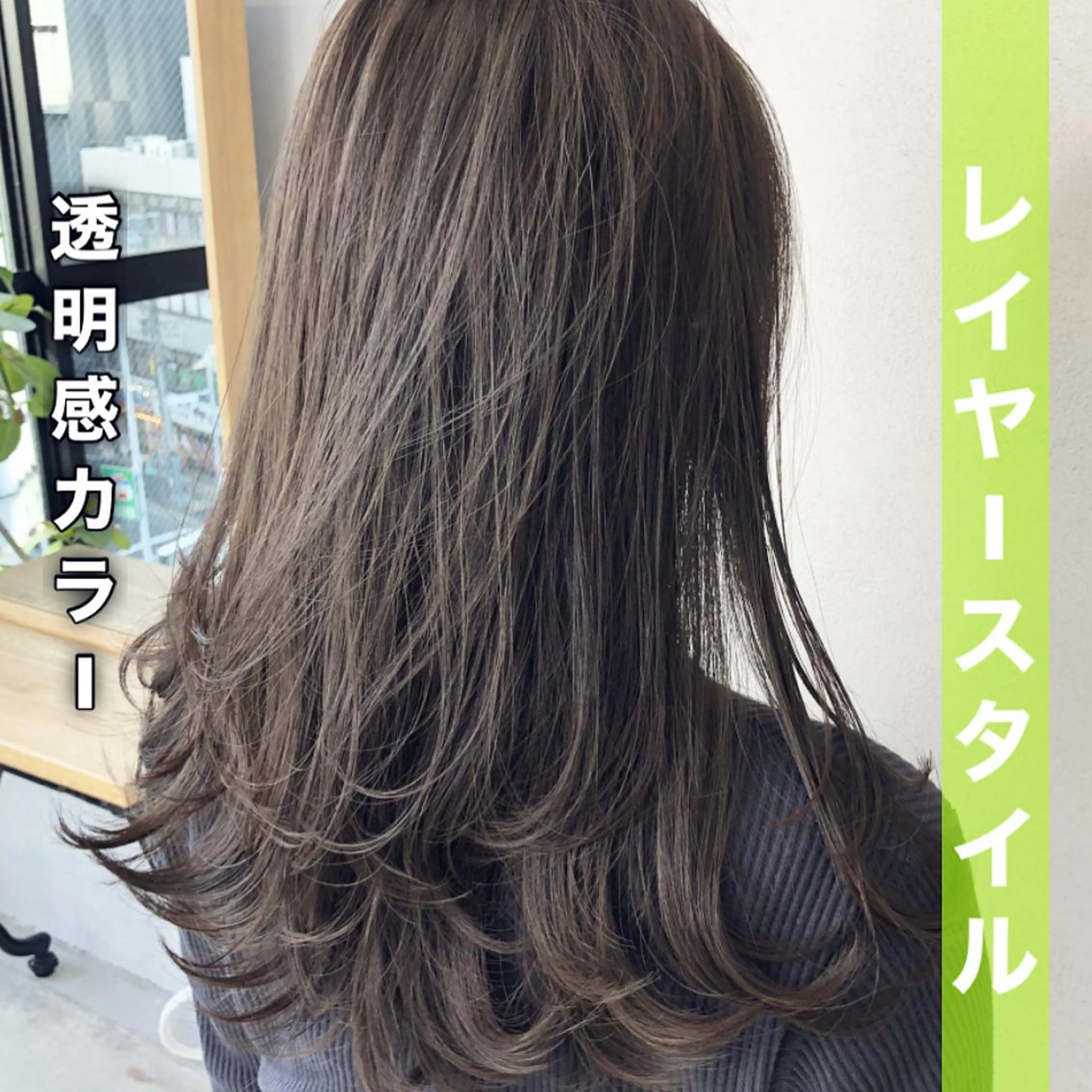 セミロング カット ヘアカラー トリートメント 河野 圭三のヘアスタイル
