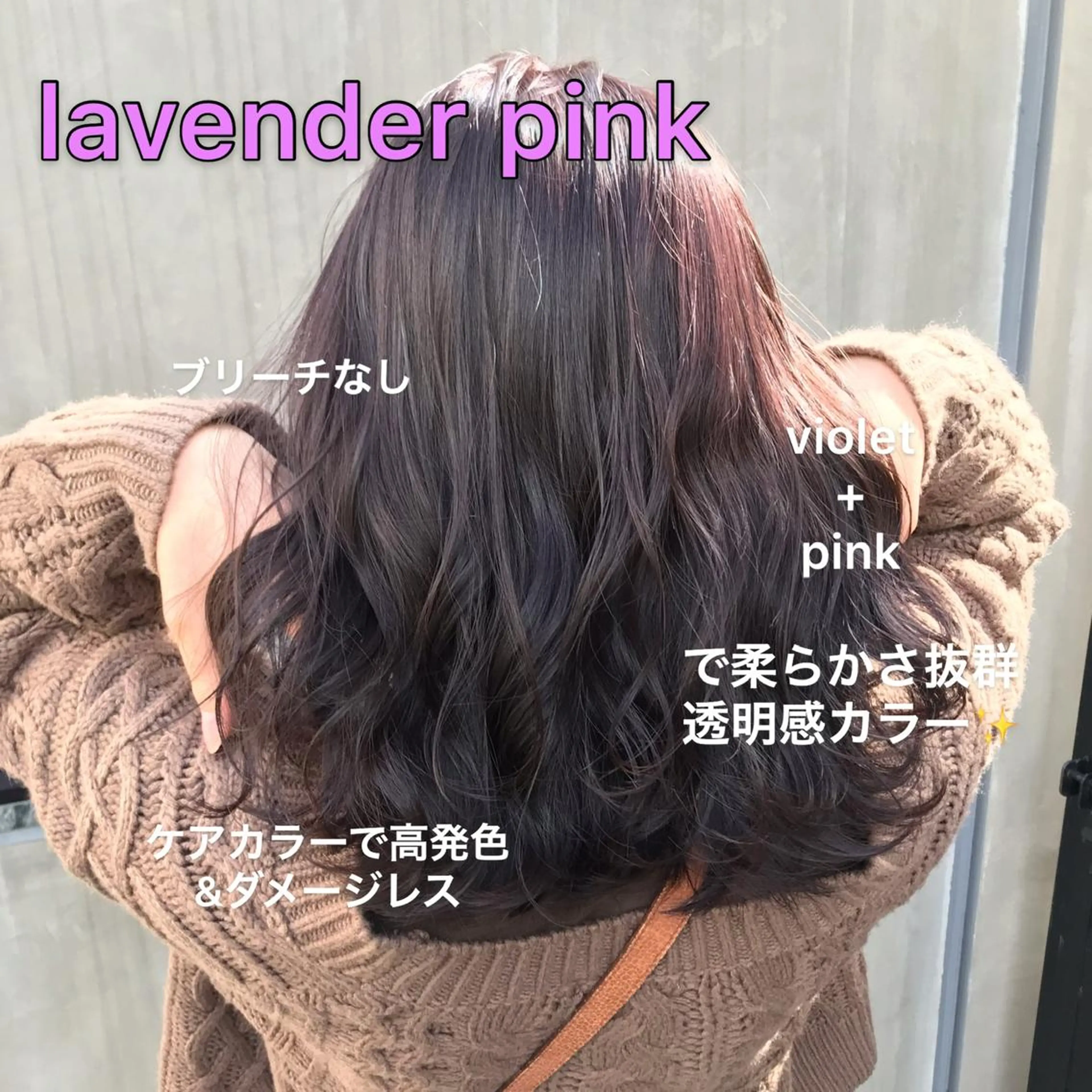 ミディアム カラー ブリーチ ラベンダーカラー ラベンダーピンク ブリーチなしカラー ピンクカラー 赤み消し韓国ヘア レイヤー縮毛🤍渡邉のヘアスタイル