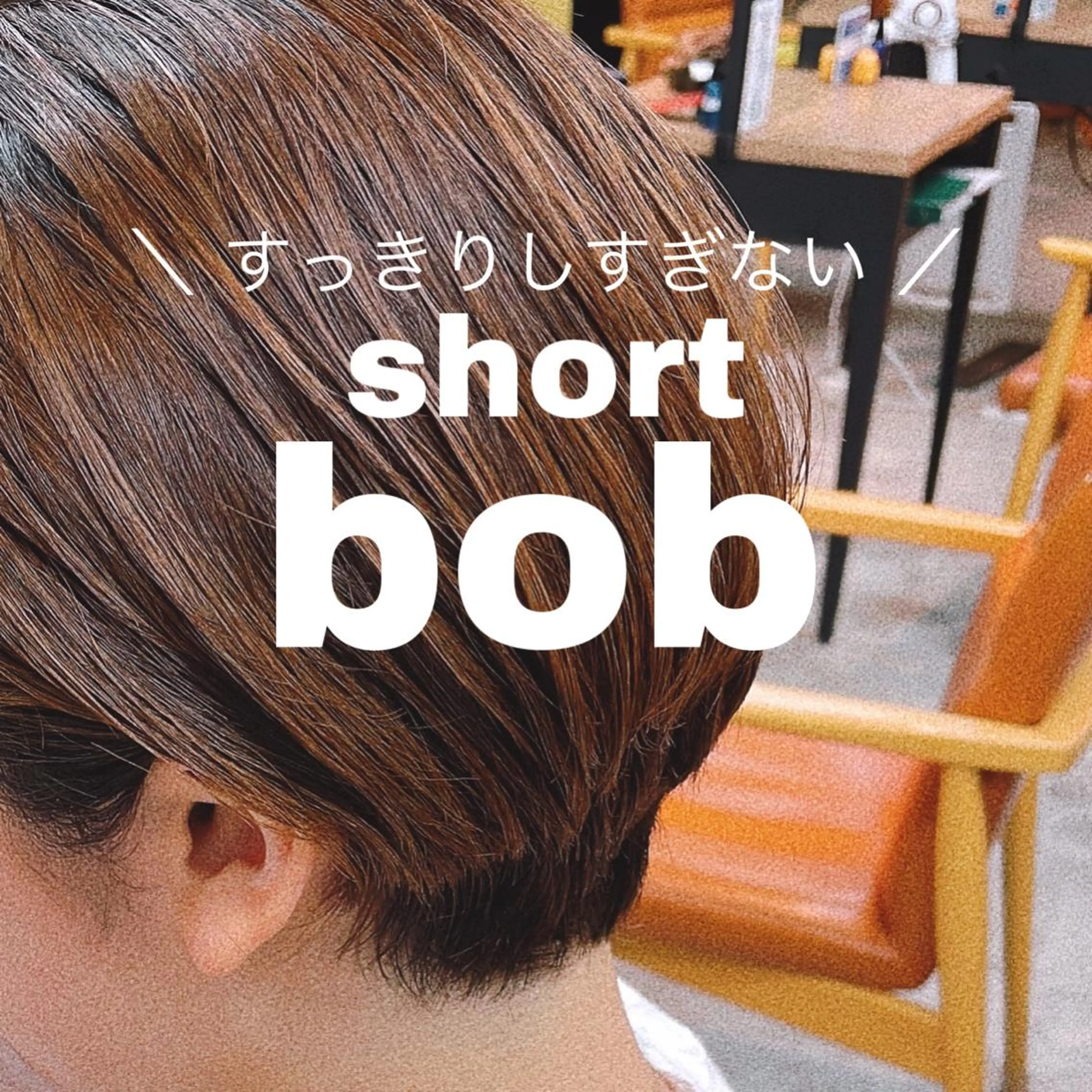 ショート ハイトーン 🌷ハルミ🌷のヘアスタイル