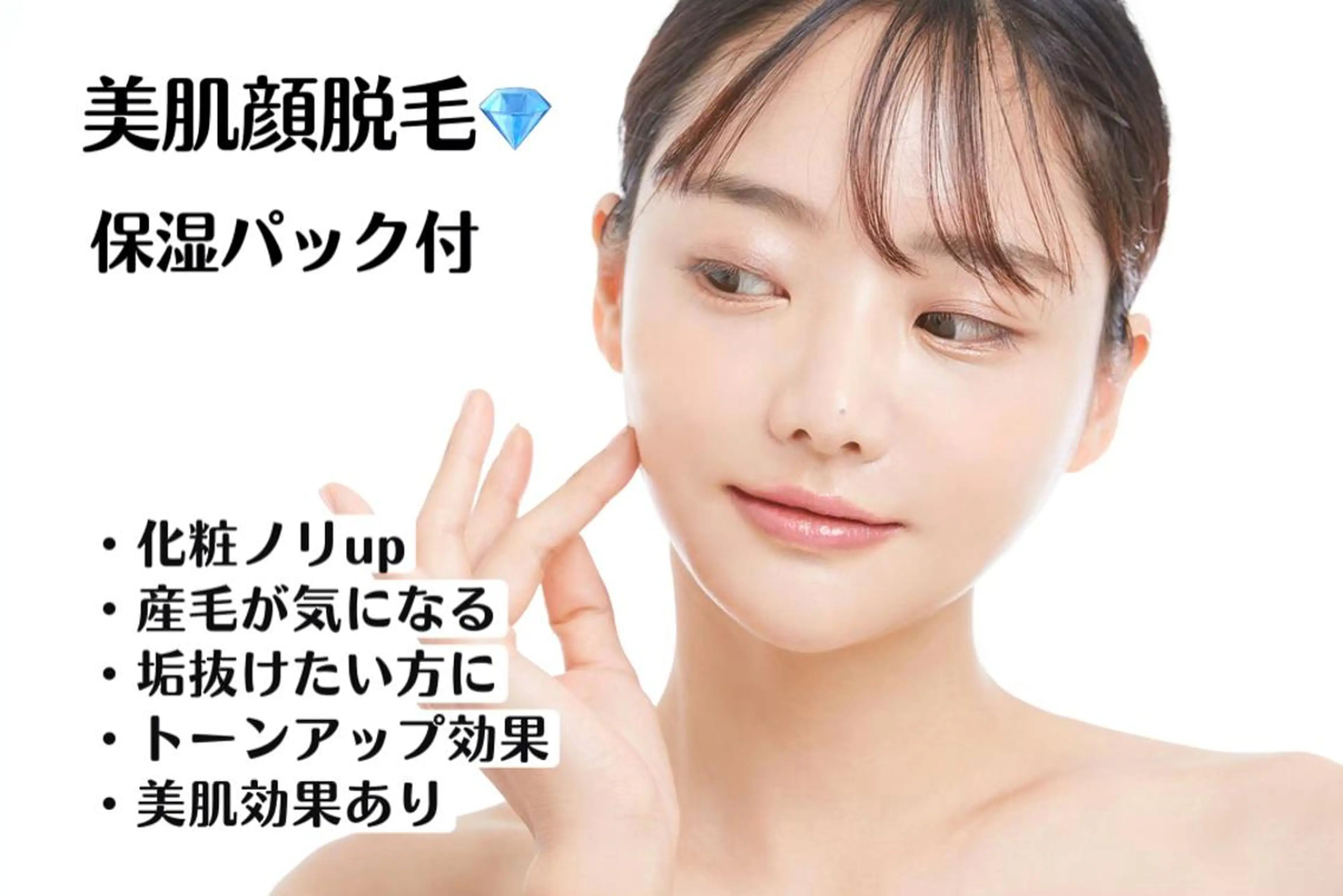 セミロング カラー パーマ ヘアアレンジ メンズ キッズ ネイル マツエク・マツパ アイブロウ 眉毛ワックス脱毛 Chloe-クロエ- 脱毛/フェイシャルのエステ・リラクイメージ