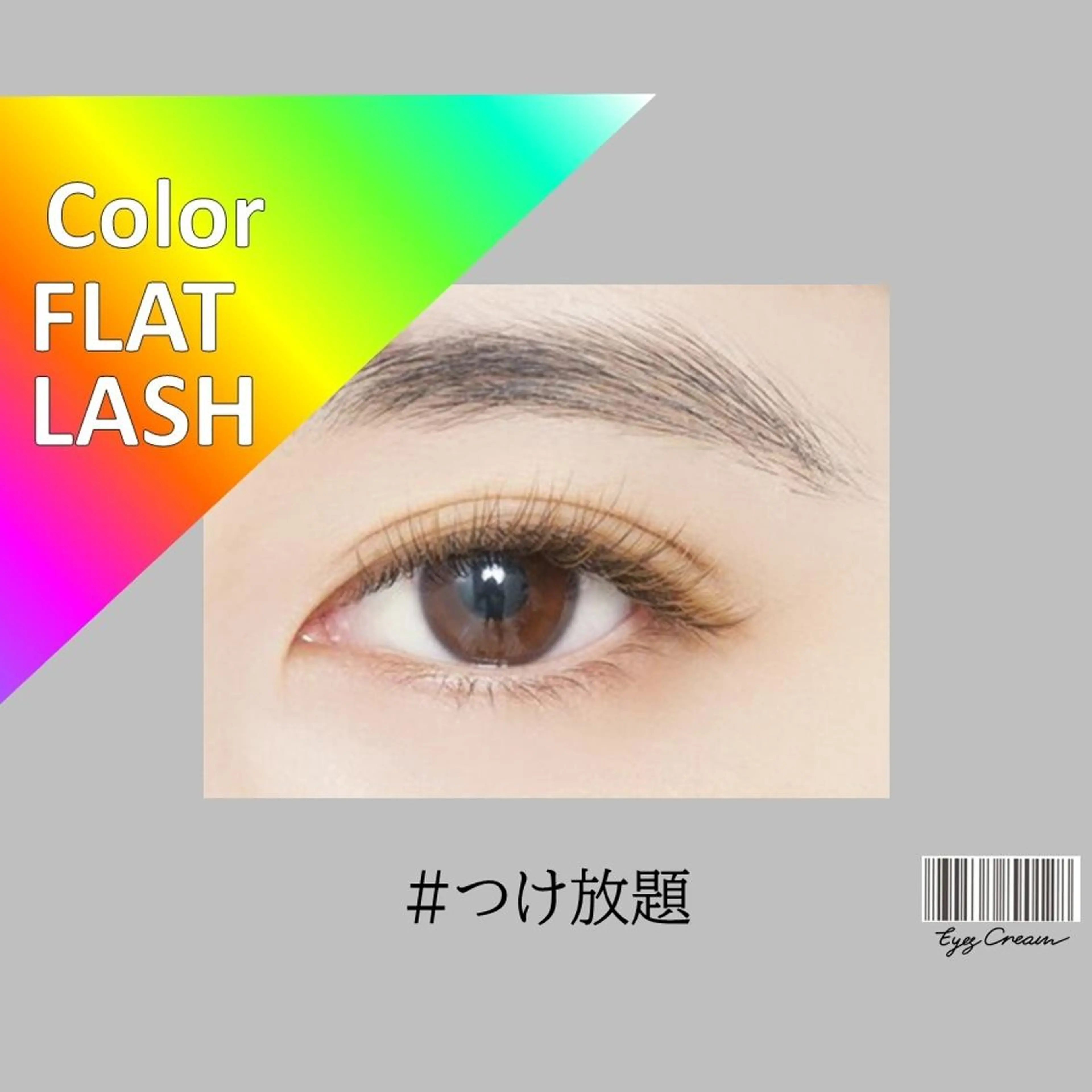 マツエク・マツパ Eyes Cream SAYAKAのマツエク・マツパデザイン