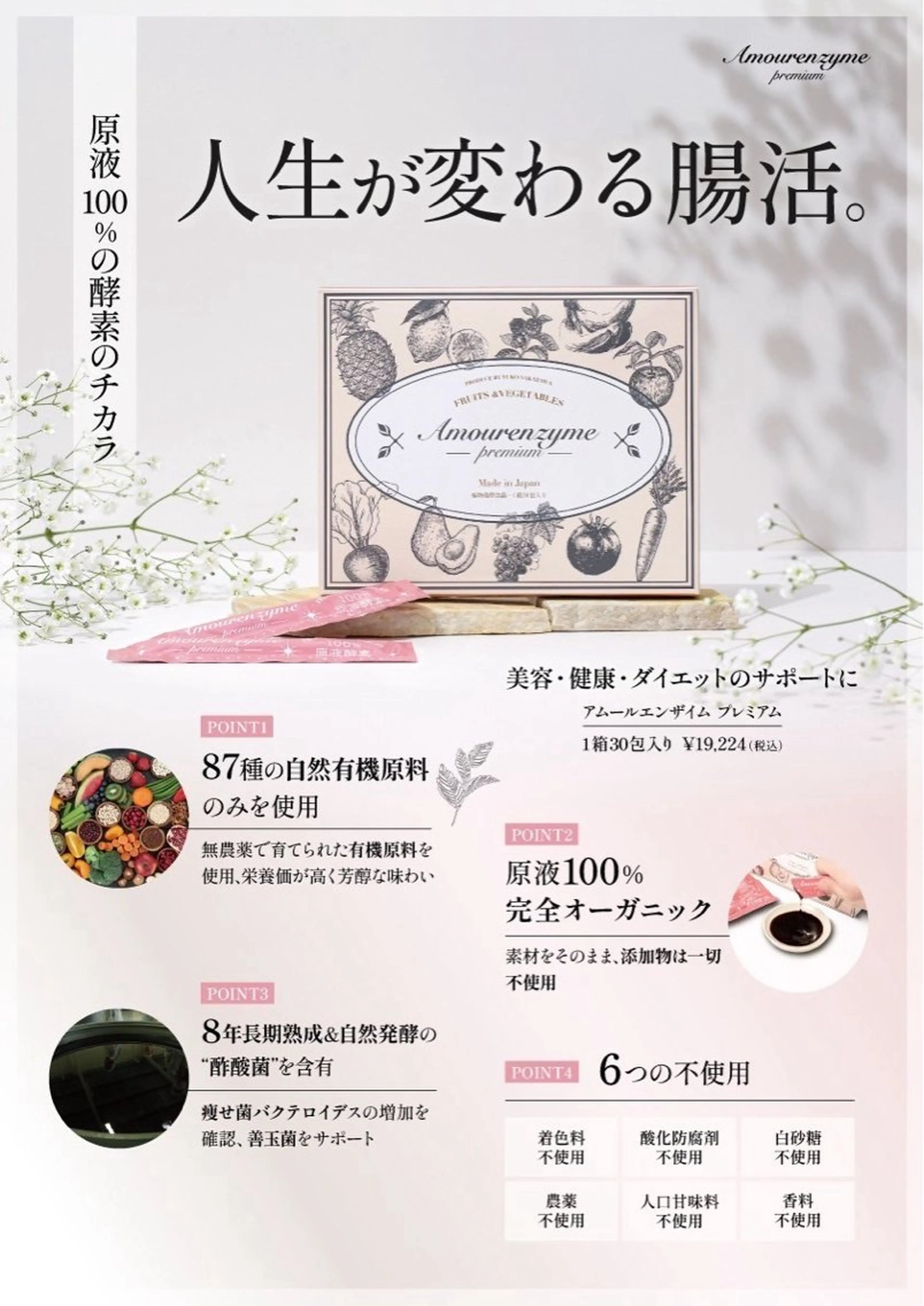 Crystallo Sana N所属・痩身・リンパ 佐久間 自由が丘・奥沢のエステ・リラクイメージ