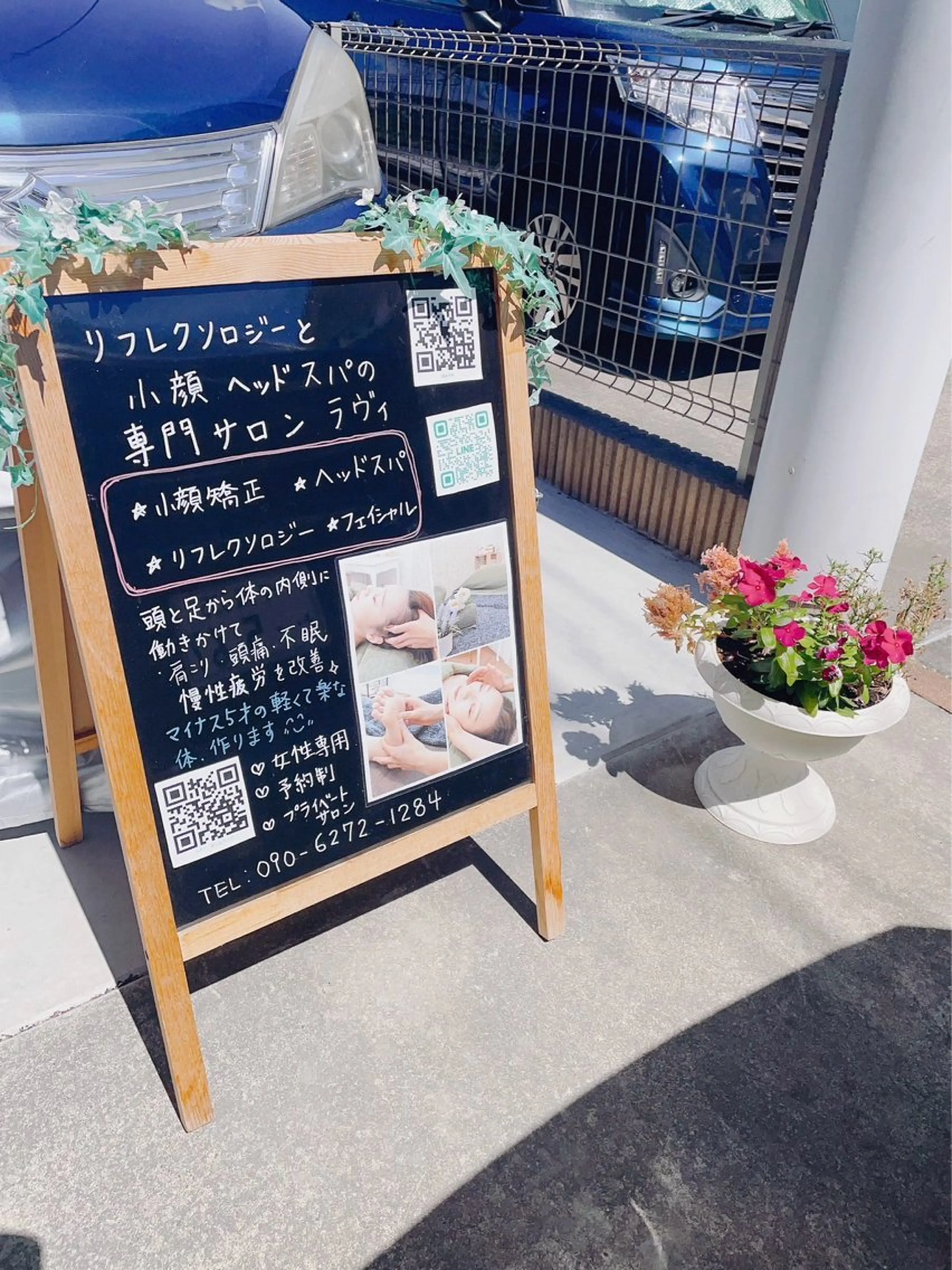 小顔サロンラヴィ　　船橋馬込沢店所属・小顔サロンラヴィ 船橋のエステ・リラクイメージ