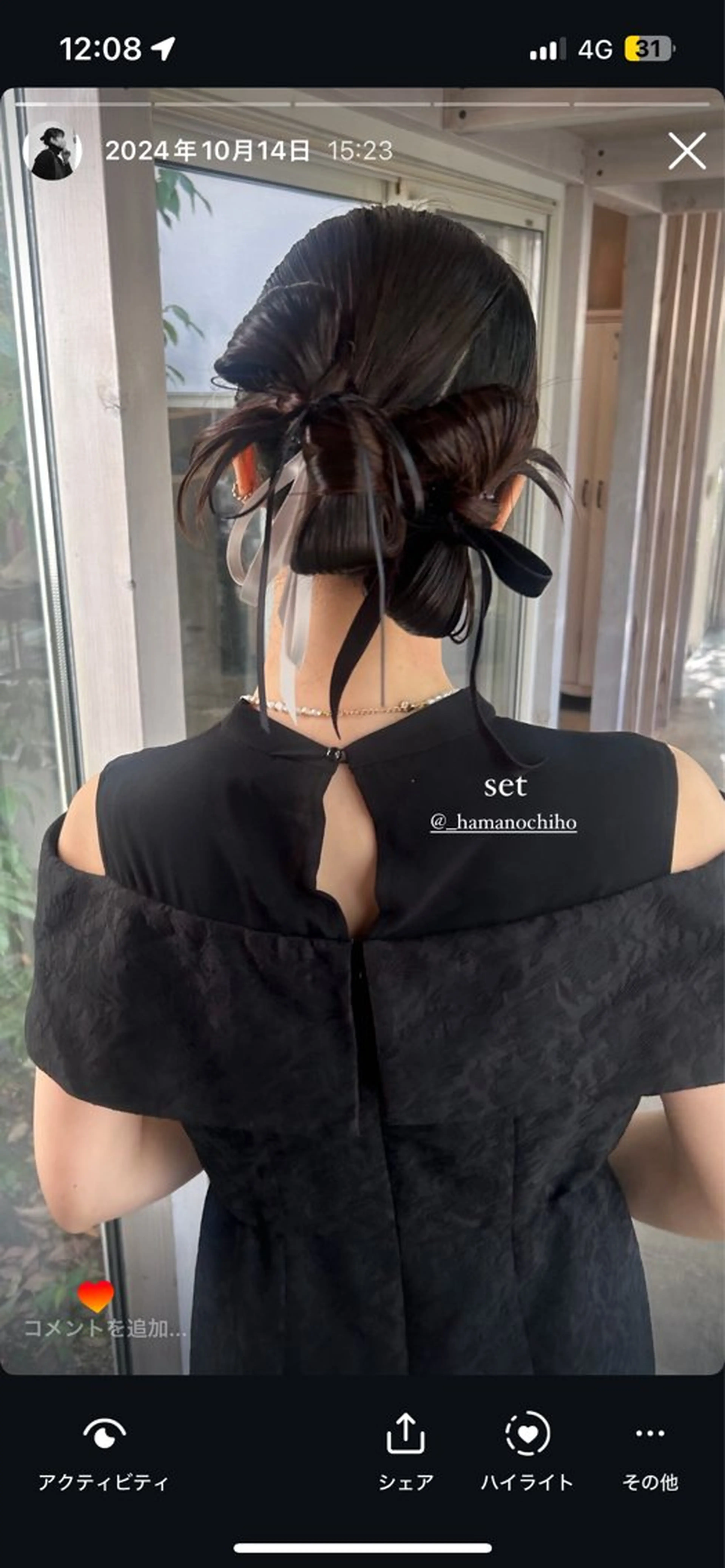 ヘアアレンジ 荻野 未来のヘアスタイル