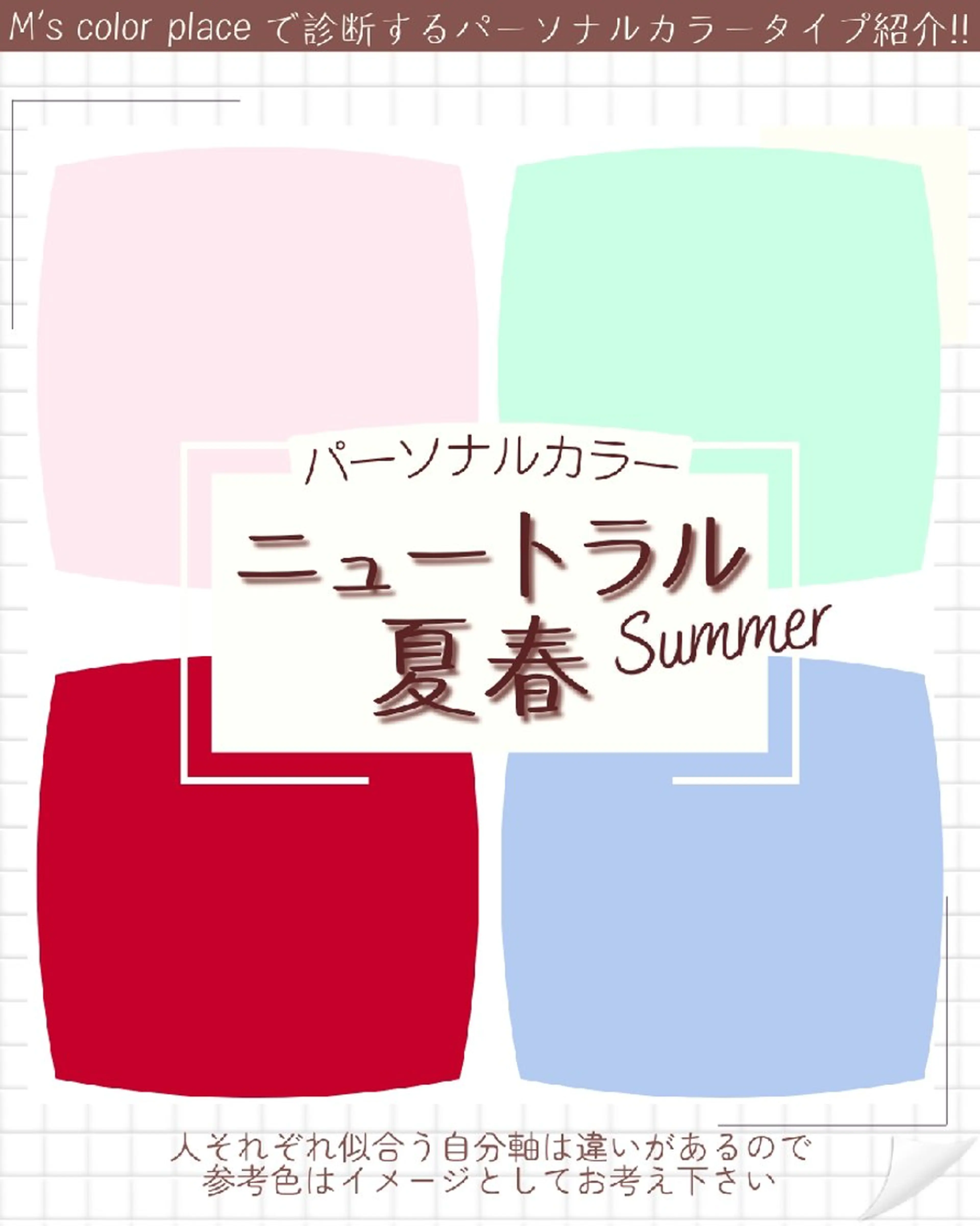 パーソナルカラー診断 M's color  place✤みゆきのその他イメージ