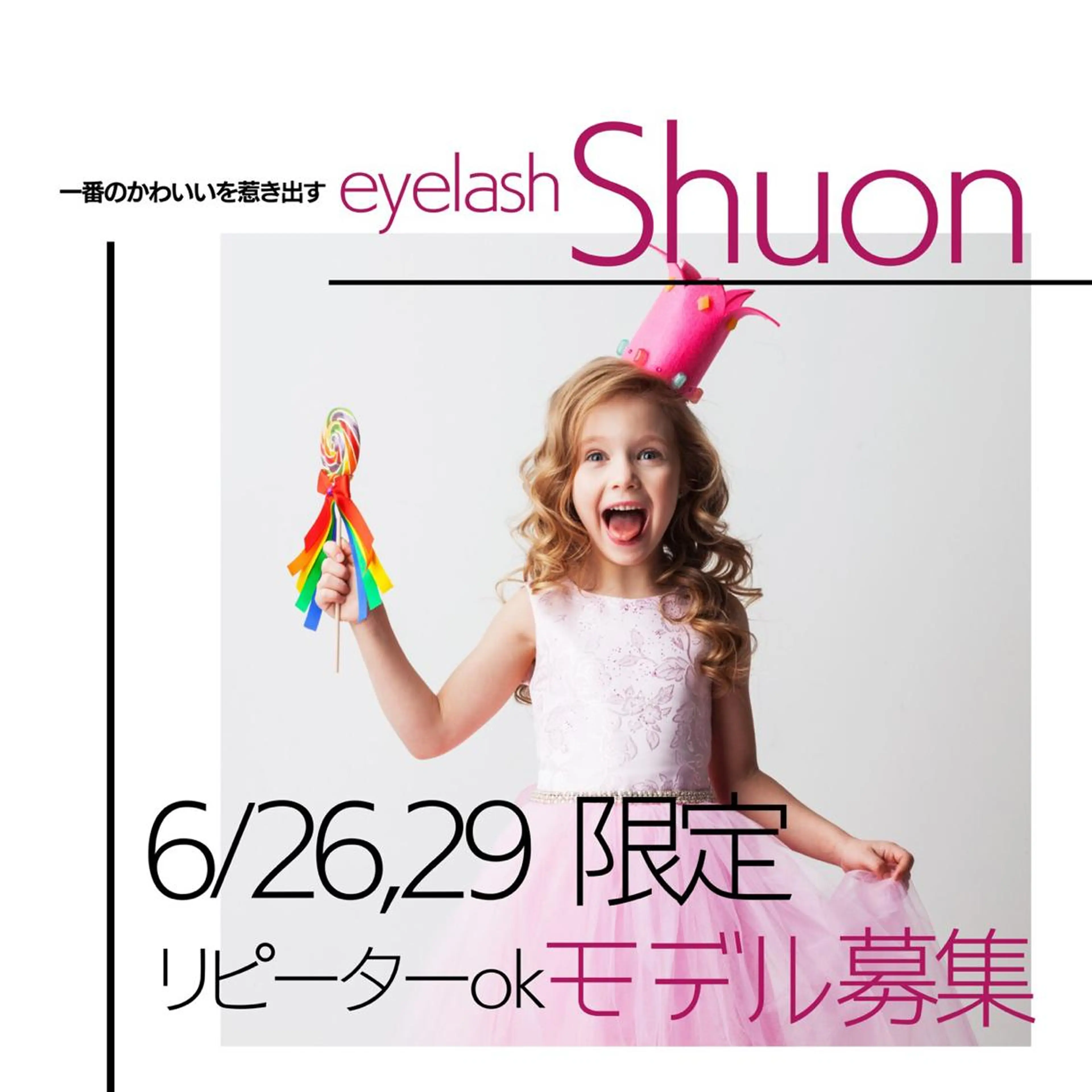 ヘアアレンジ マツエク・マツパ Shuon 小作店所属・Shuon 小作店のマツエク・マツパデザイン