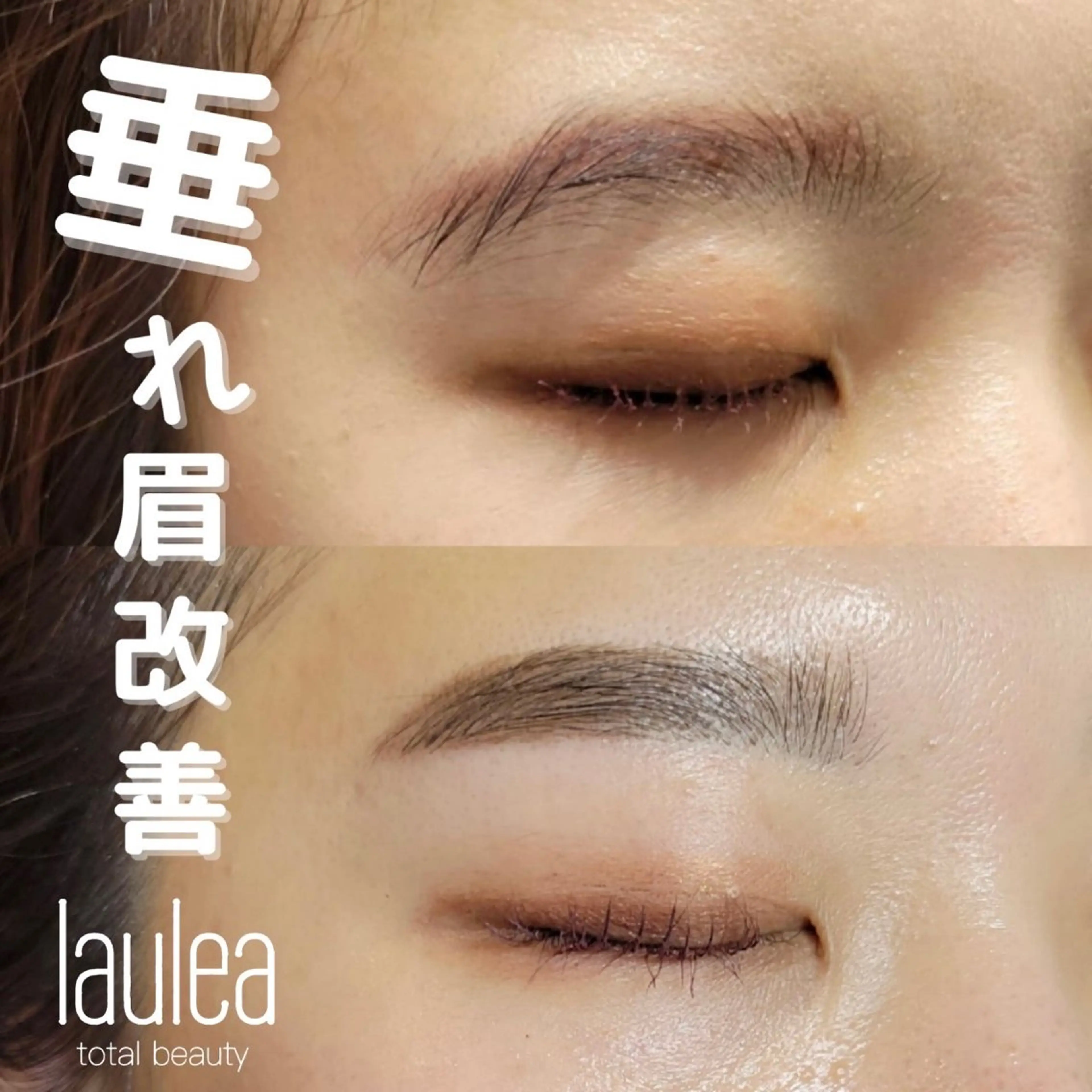 アイブロウ ワックス脱毛 眉カット その他(アイブロウ) ナチュラル眉まつ毛 ／ラウレアの眉毛・アイブロウイメージ