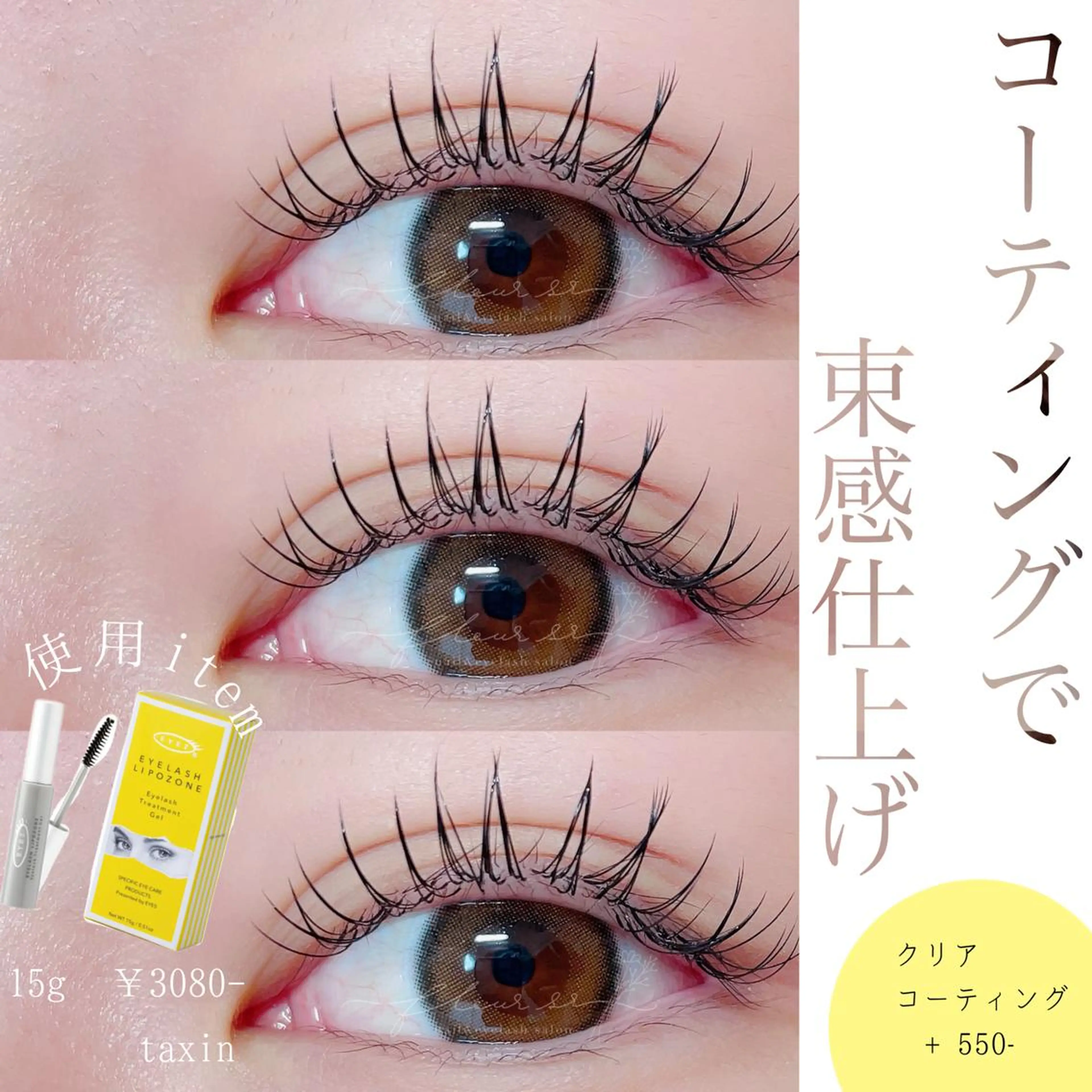 マツエク・マツパ マツエク fleur sr.所属・fleur sr. 桝のマツエク・マツパデザイン