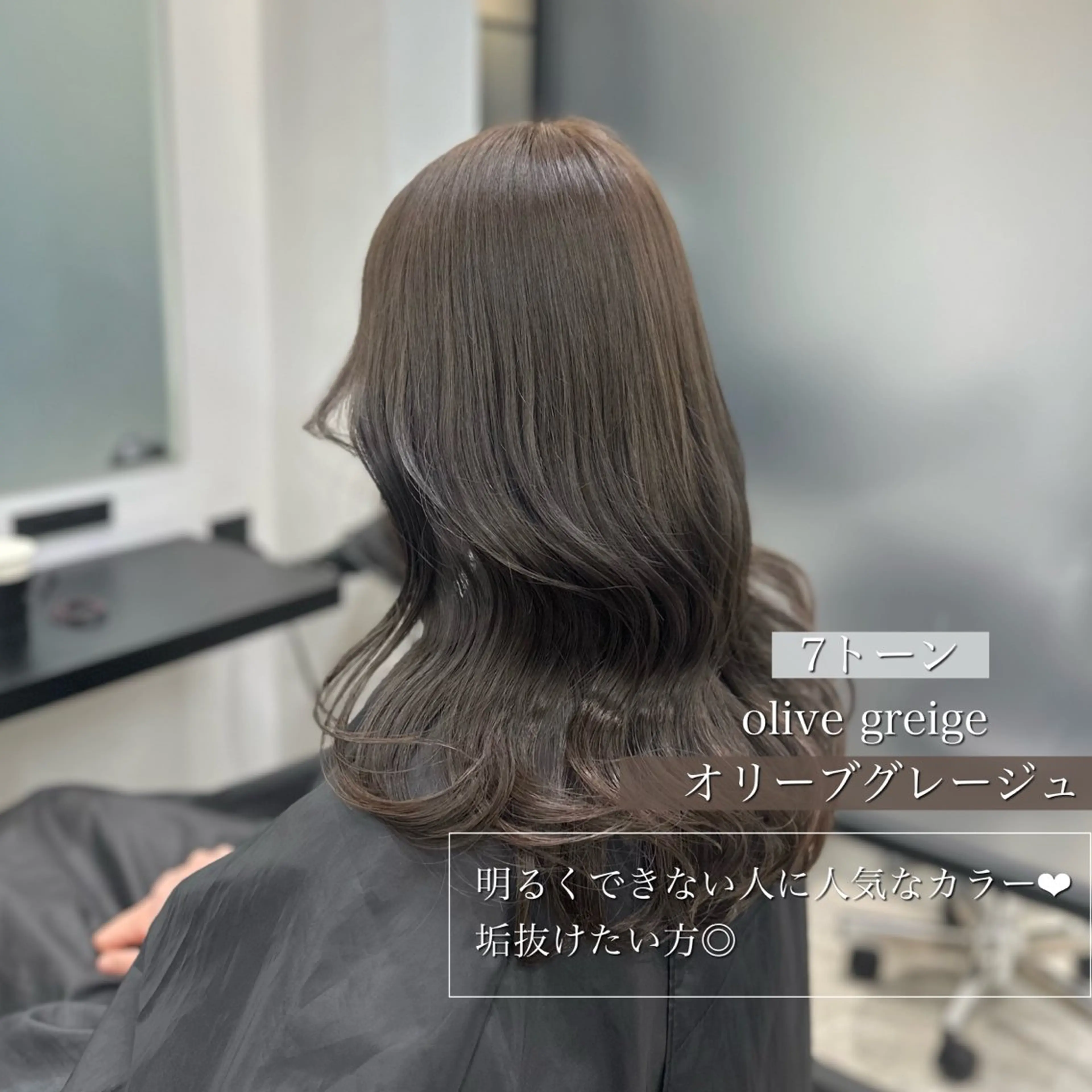 セミロング カラー ヘアアレンジ ヘアカラー トリートメント ヘアセット EMANON池袋3rd所属・ダブルカラー｜ なおき｜池袋美容師のヘアスタイル