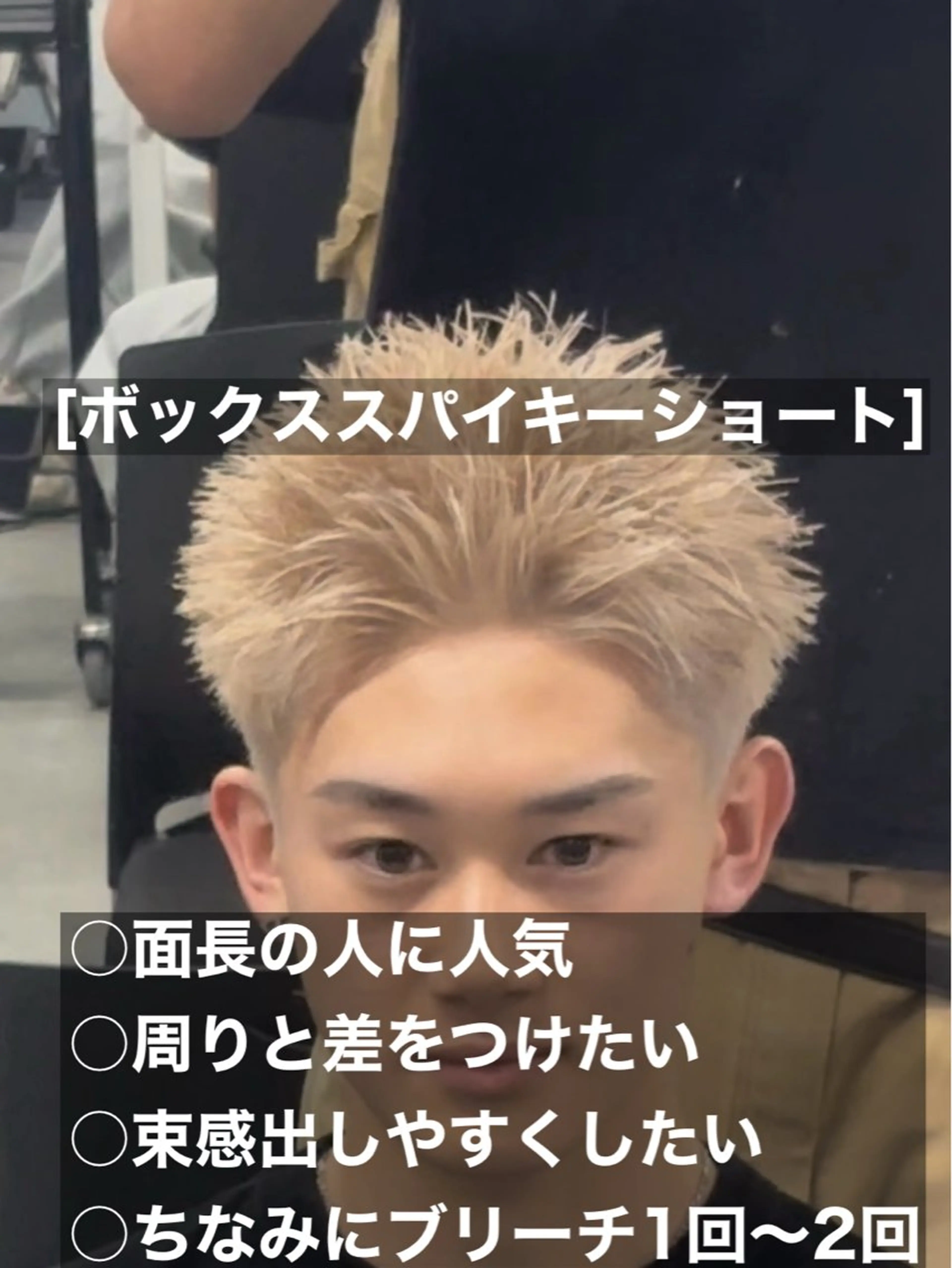 ショート カラー メンズ特化⚡️パーマ テッタのヘアスタイル