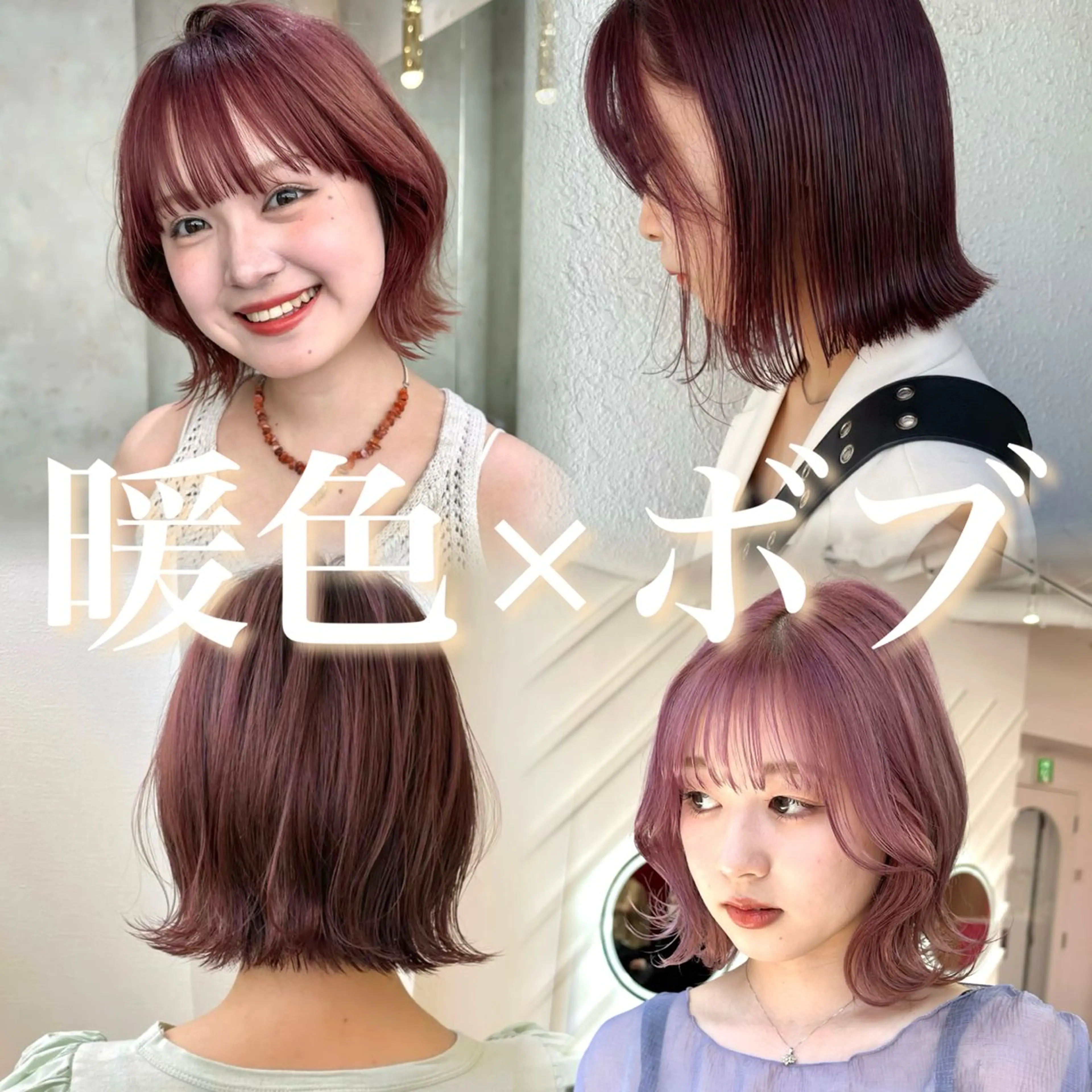 ショート カラー 原宿/ボブ/髪質 改善/レイヤー/優希のヘアスタイル