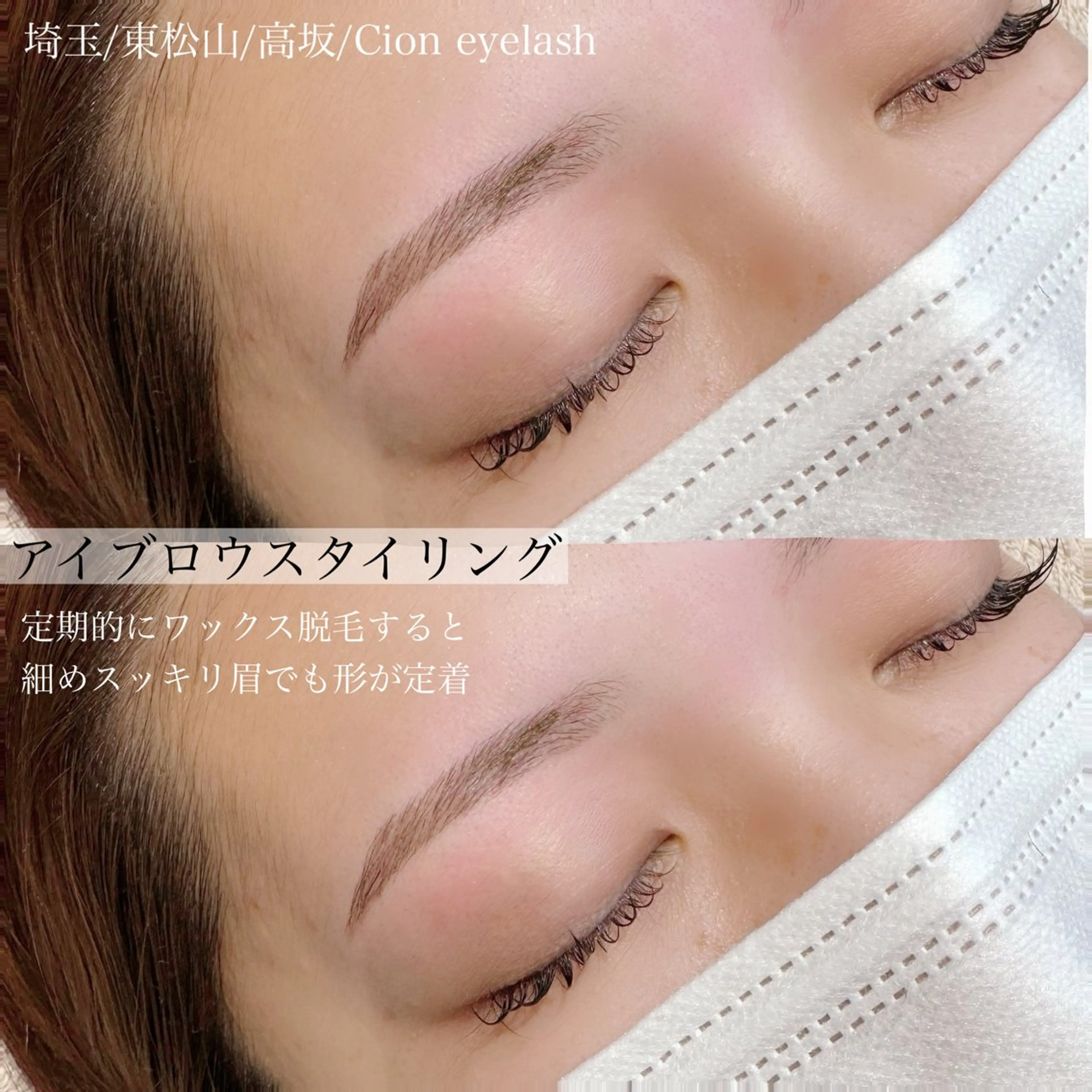 アイブロウ Cion eyelashのマツエク・マツパデザイン