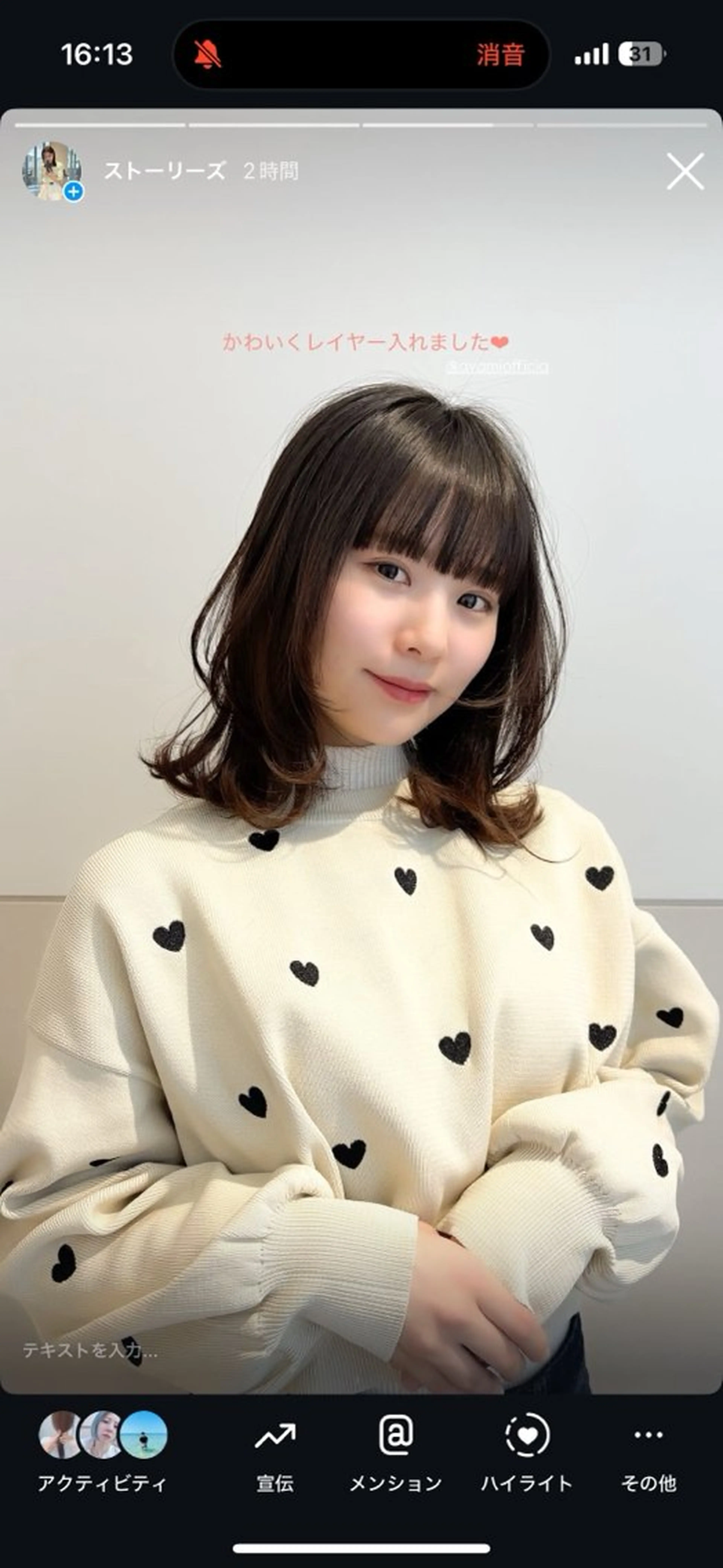 ミディアム レイヤーカット 似合わせカット カット ヘアカラー ULTOWA🩵 佐取歩のヘアスタイル