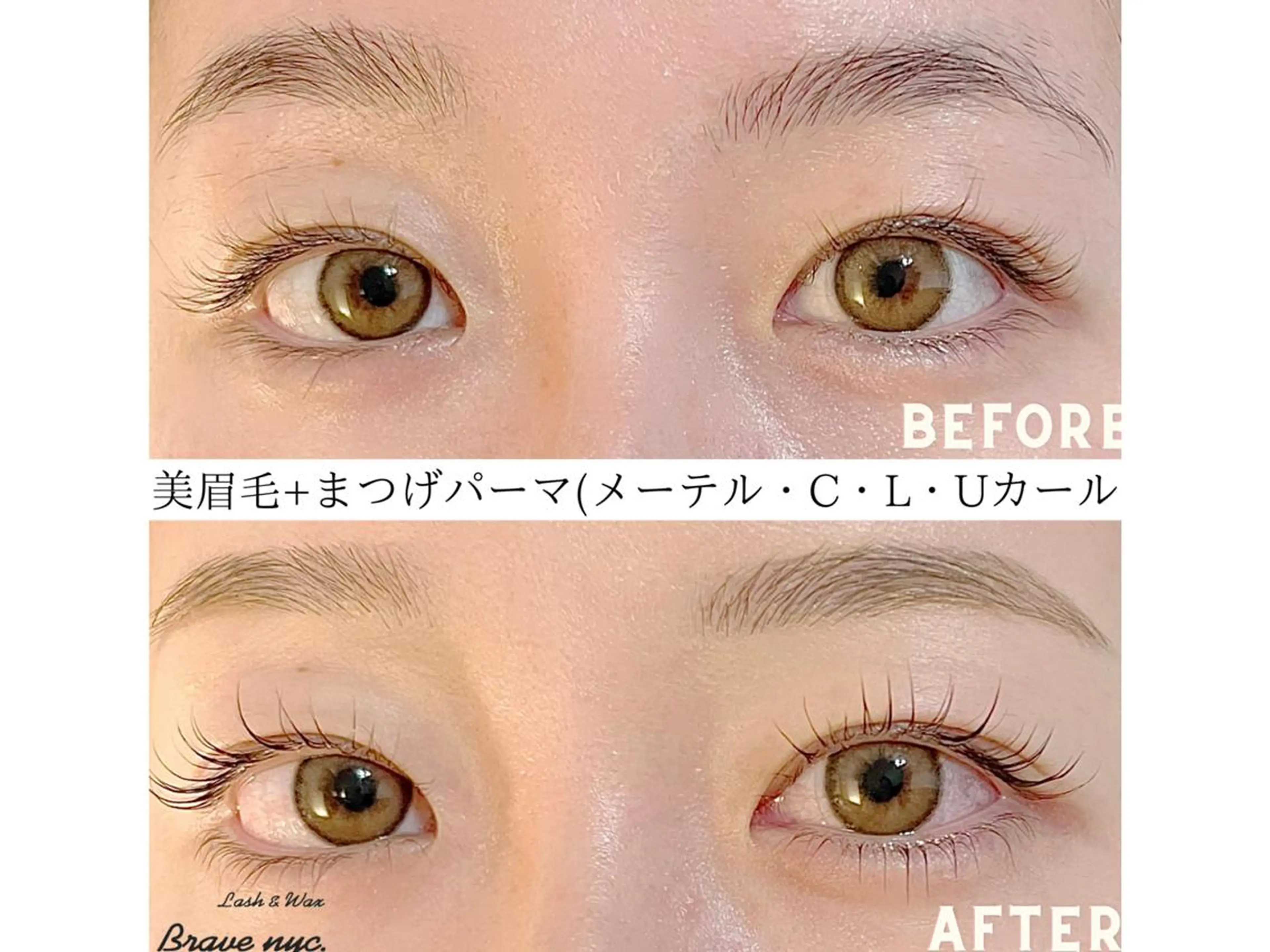 アイブロウ brave nyc. 小針のマツエク・マツパデザイン