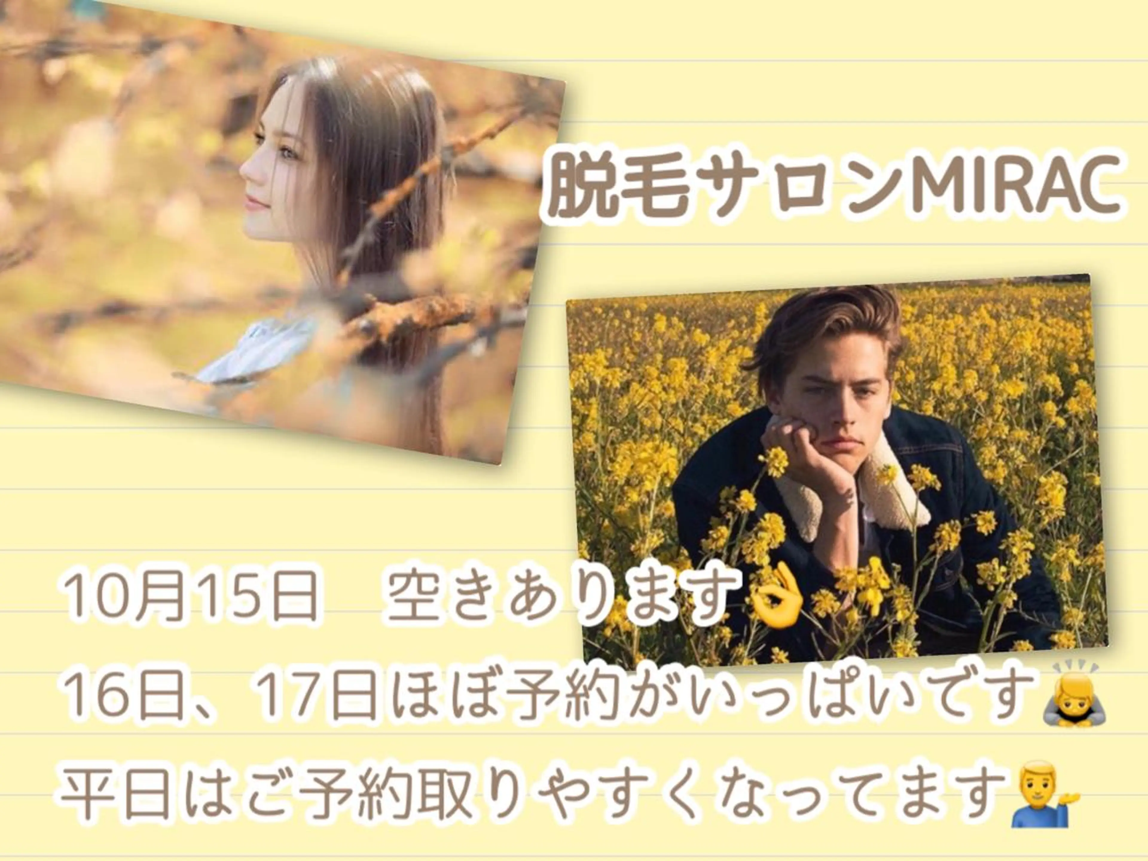 メンズ 脱毛 都度払い脱毛⭐️ 脱毛サロンMIRACのエステ・リラクイメージ