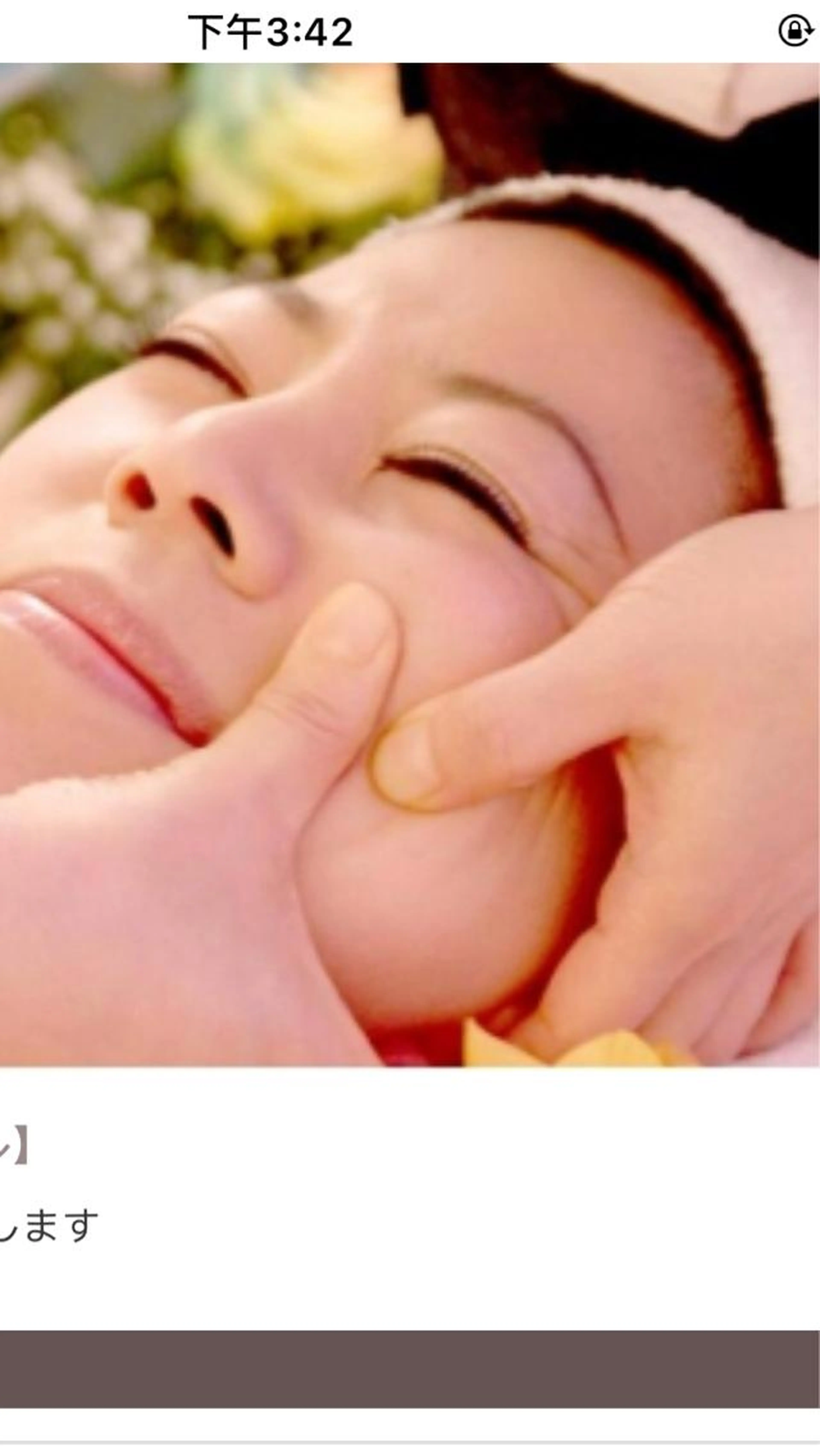 美颜小颜骨気90分¥10.300の写真