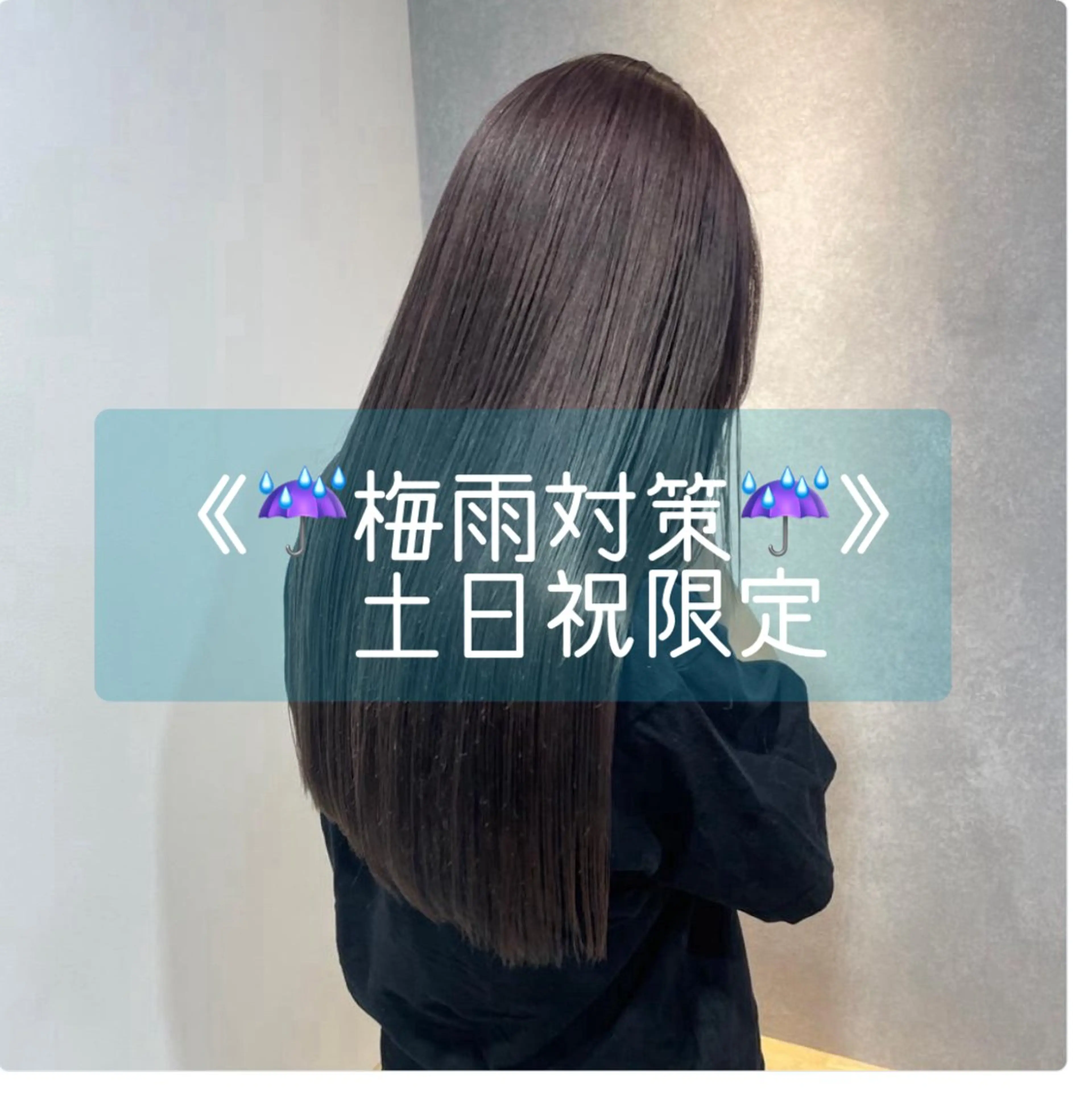 ロング 美髪矯正/髪質改善/ 艶髪🤍伊藤梨紗のヘアスタイル