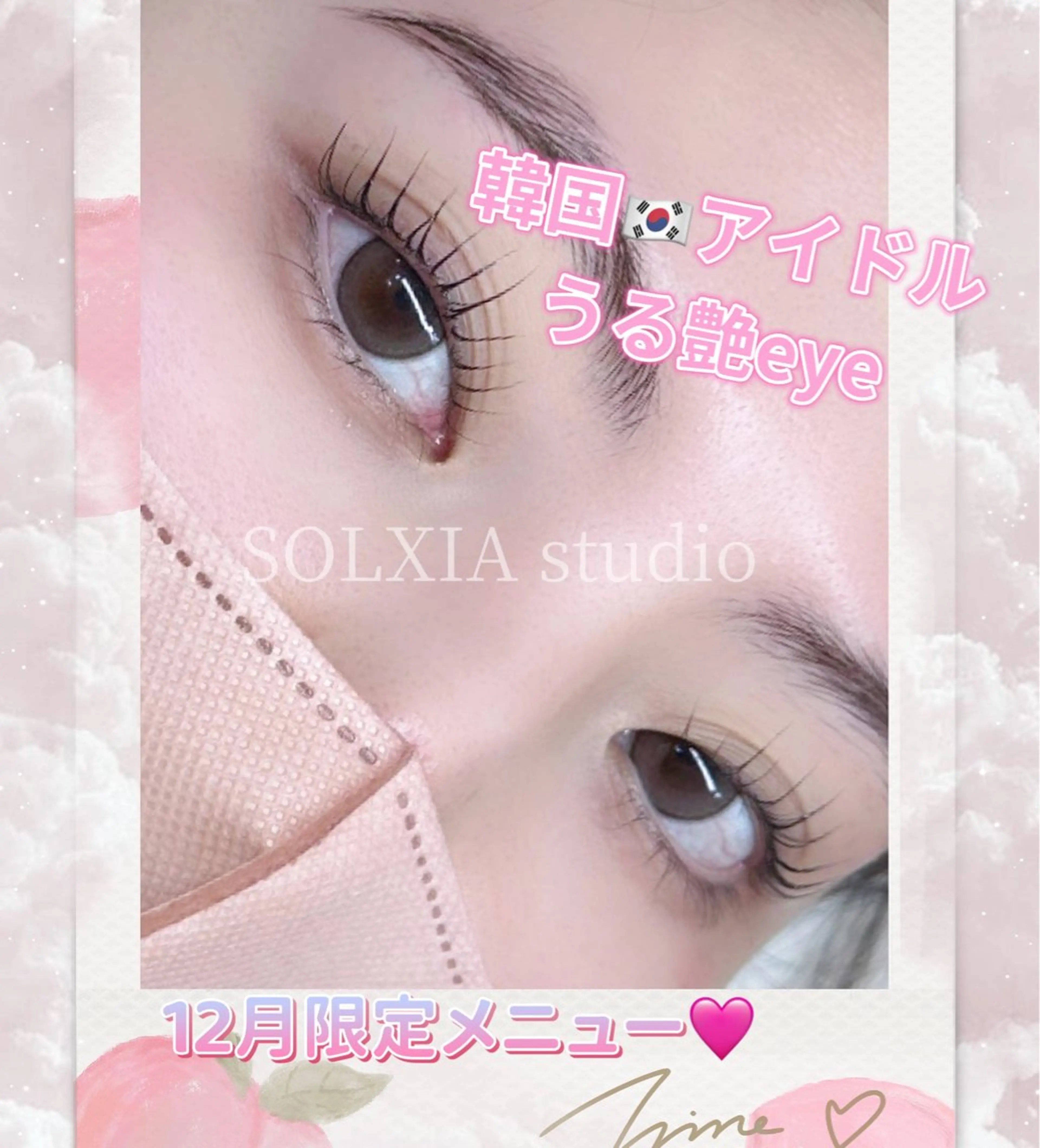 マツエク・マツパ 韓国風マツエク SOl🎀韓国eye &肌管理🇰🇷博多のマツエク・マツパデザイン