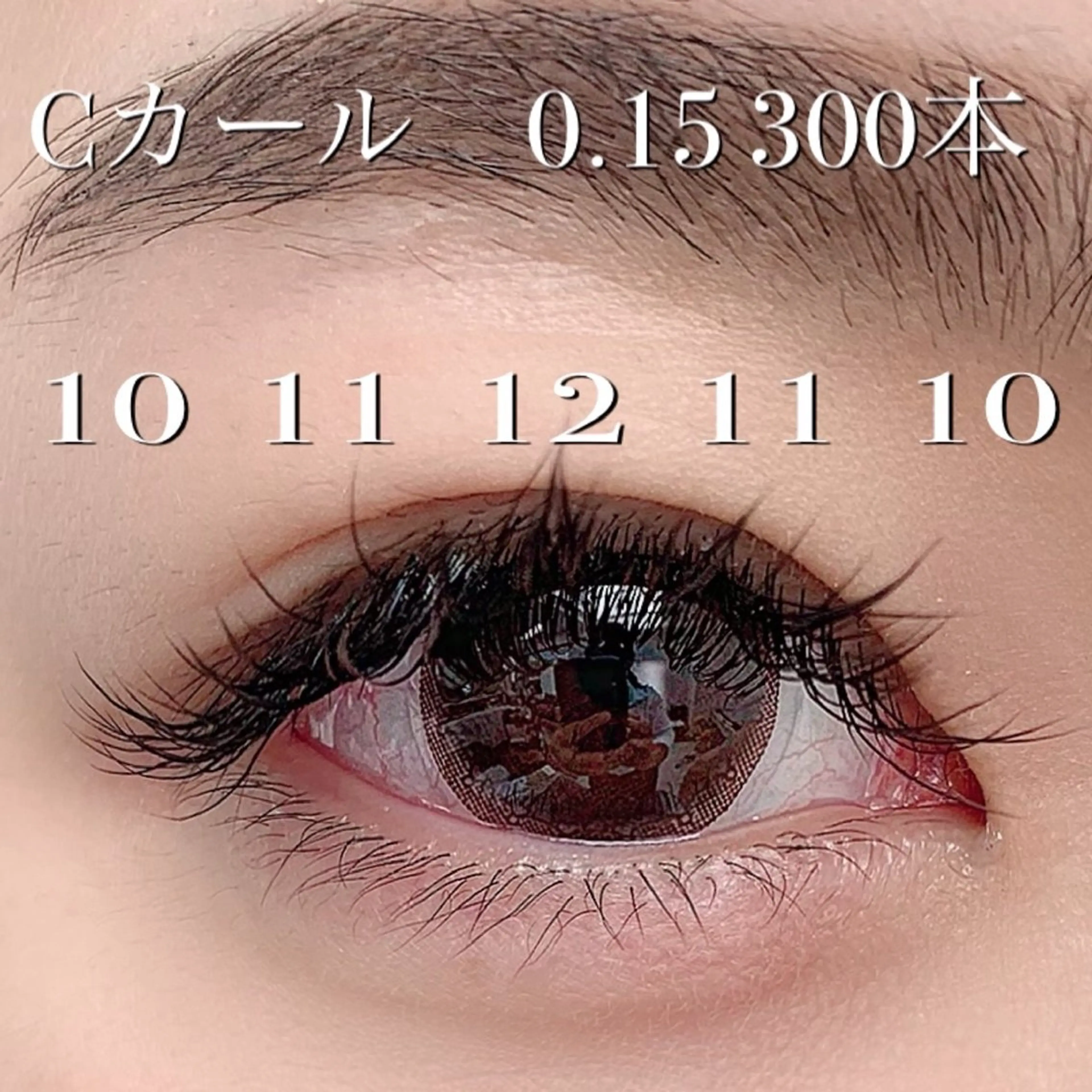 マツエク・マツパ マツエク La.Moon~eye lash&heir  make~所属・ラムーン アイラッシュ&ヘアメのマツエク・マツパデザイン