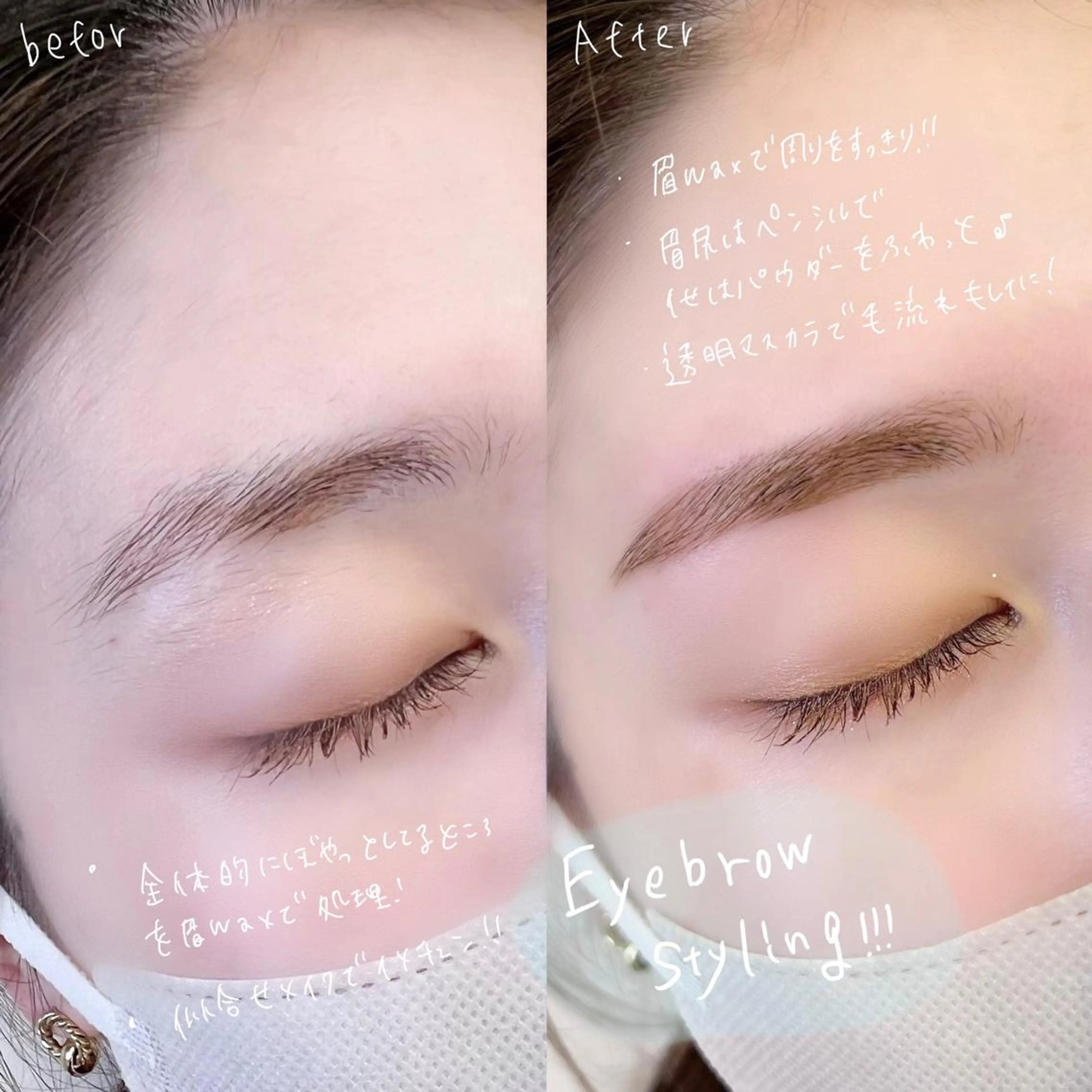 アイブロウ 眉毛ワックス脱毛 Largo🌿 明治神宮前／表参道のマツエク・マツパデザイン