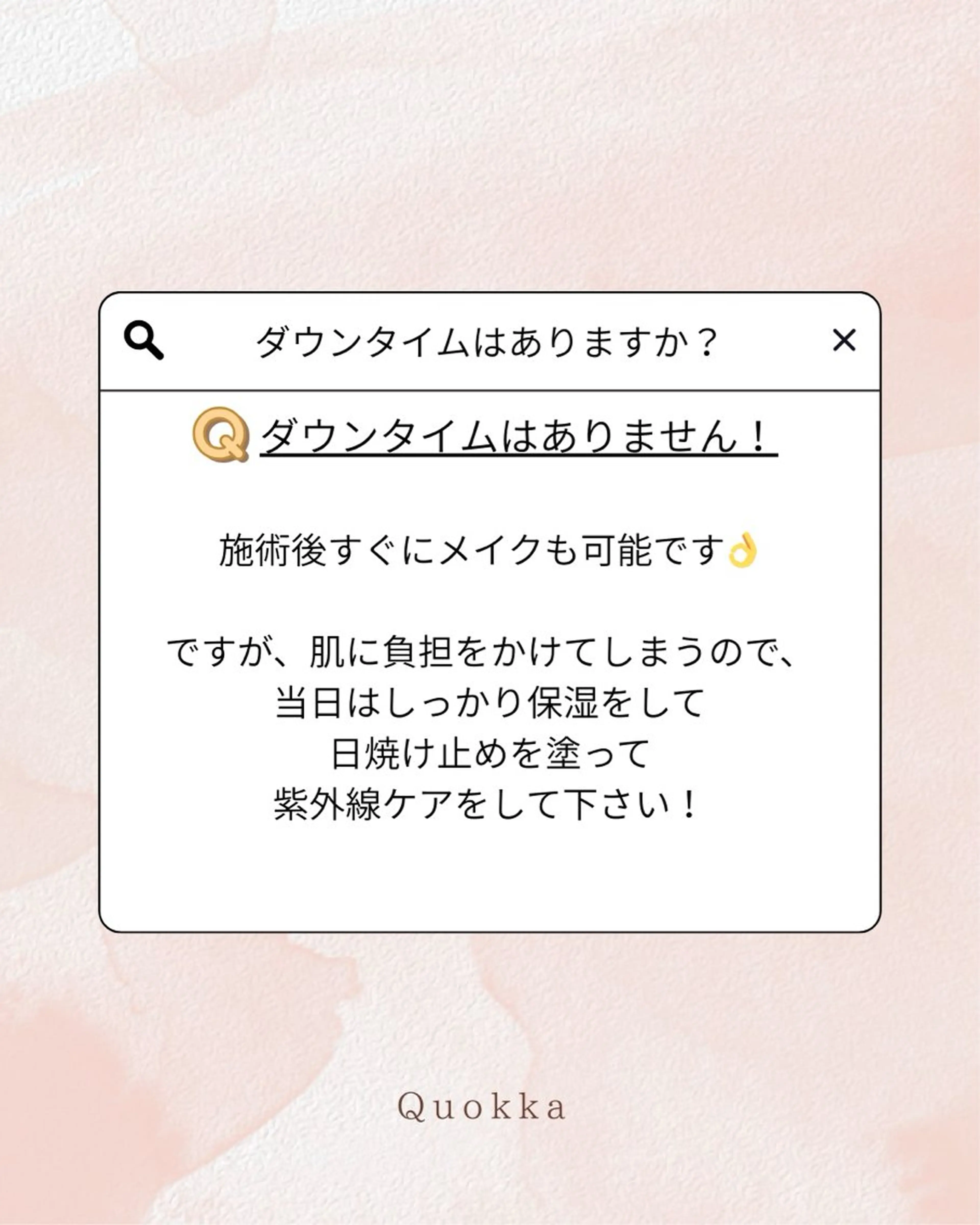 Quokka ✴︎ あま市甚目寺のエステ・リラクイメージ