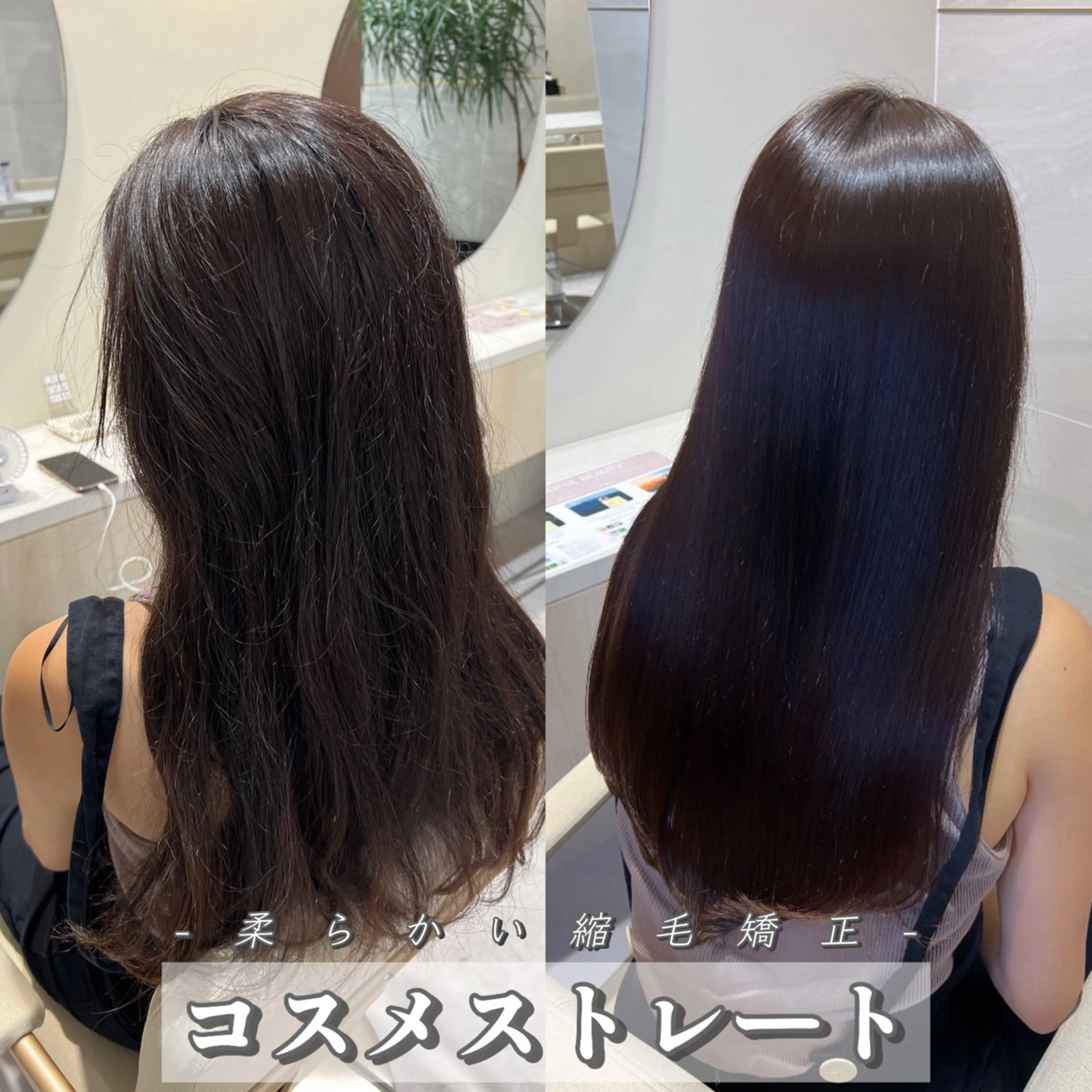 ロング パーマ 縮毛矯正 トリートメント ストレートパーマ カット無料｜レイヤー カット｜韓国モテへアのヘアスタイル