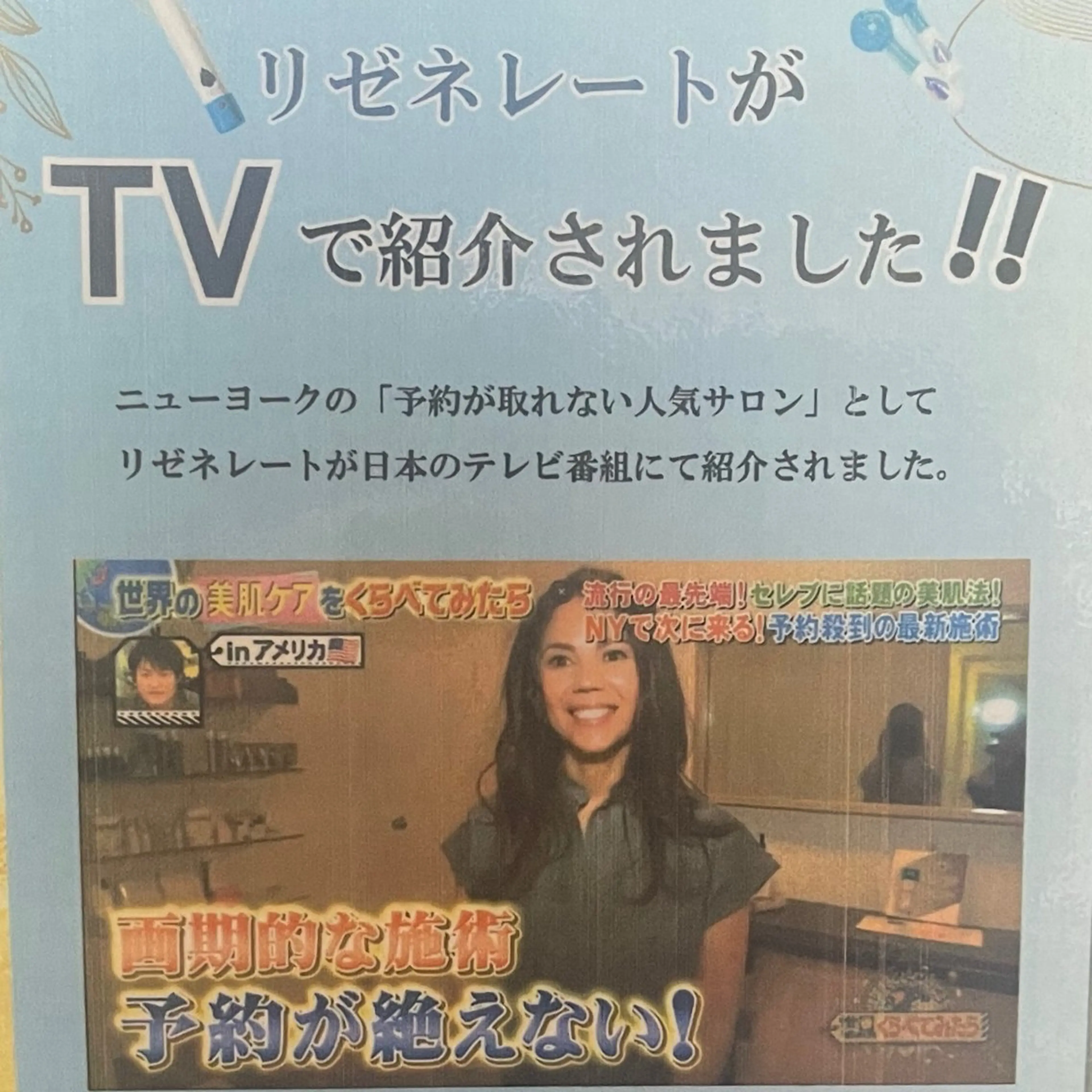 TVで放送されてから多くの反響‼︎リゼネレートでシワ、シミ、ニキビ、クレーター、毛穴開き、たるみ、目の周りのシワにも◎の写真