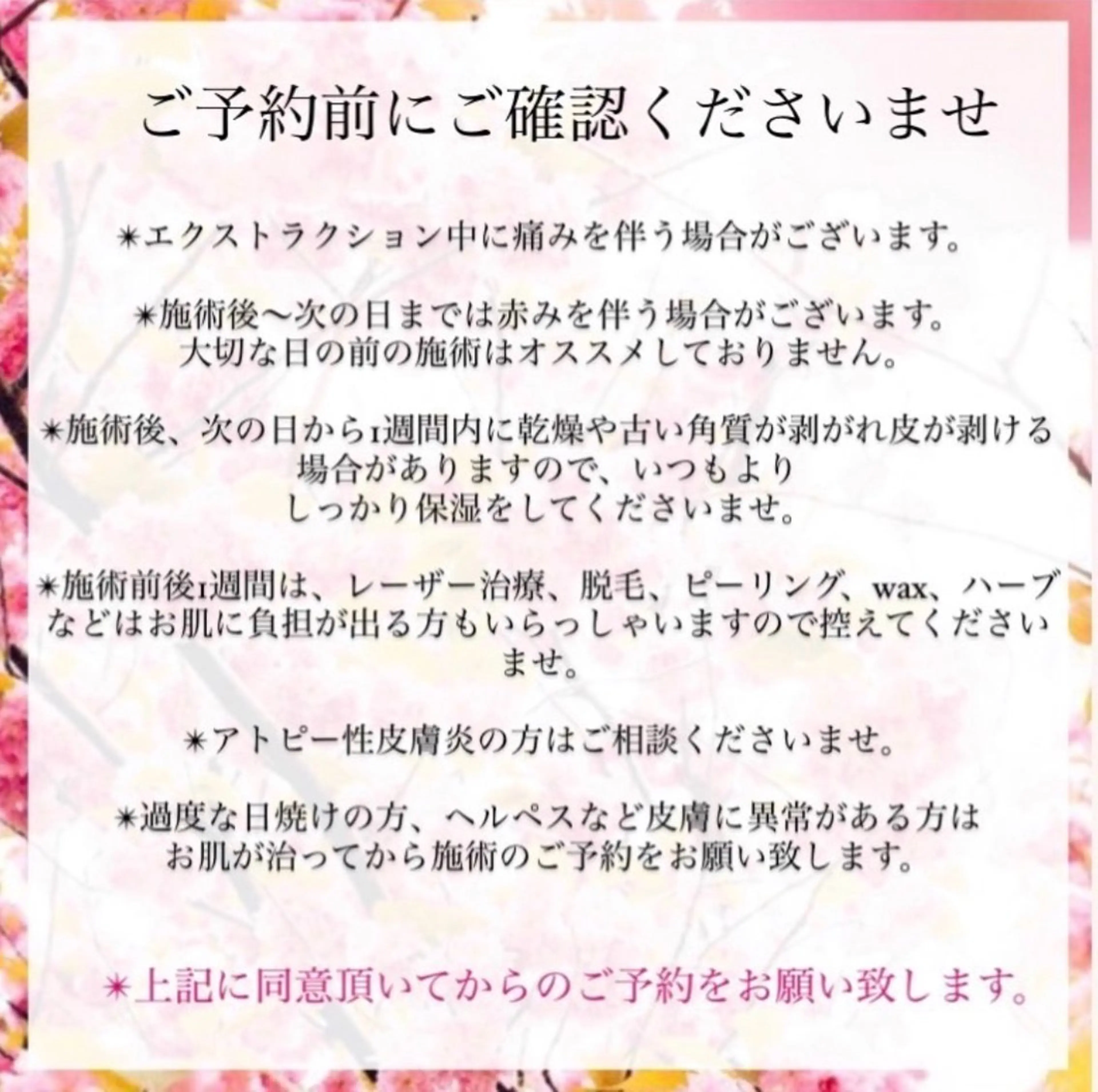 【毛穴専門店】 瑞江|yukaのエステ・リラクイメージ