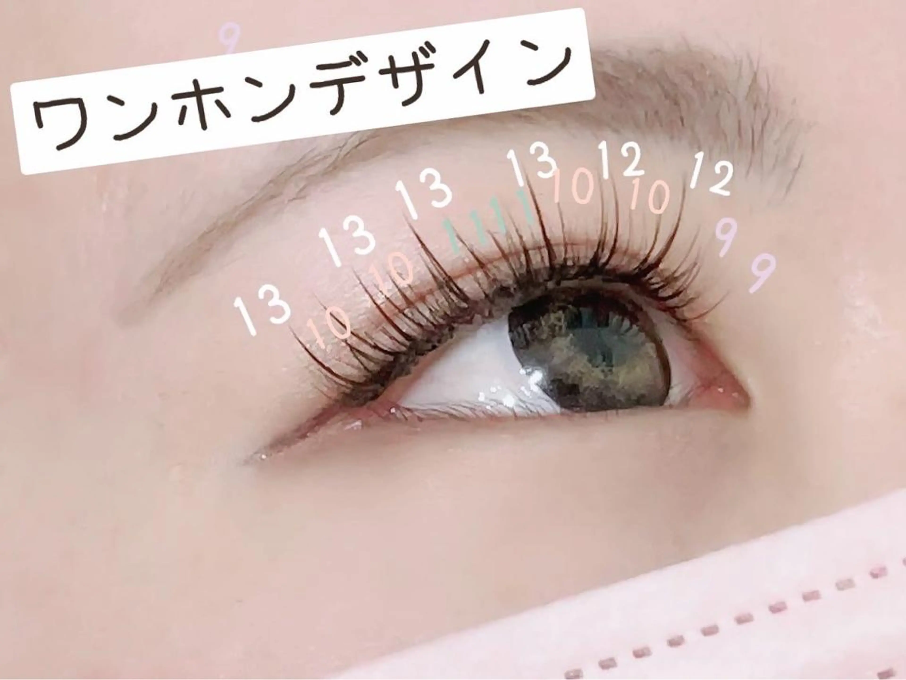 マツエク・マツパ ワンホンマツエク 【fufula】 薬院店のマツエク・マツパデザイン