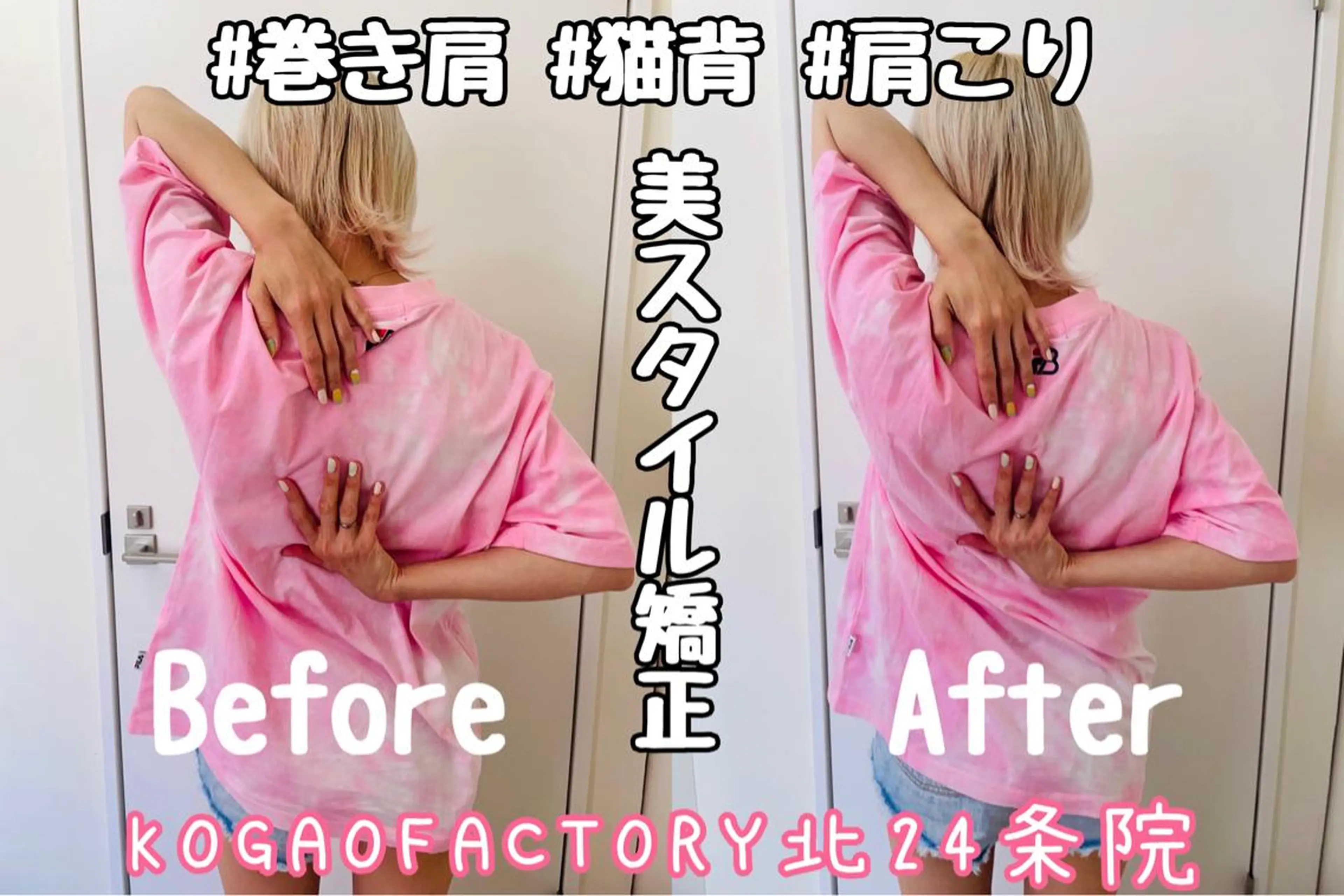 KOGAOFACTORY北24条院所属・コガオファクトリー 北24条院のエステ・リラクイメージ