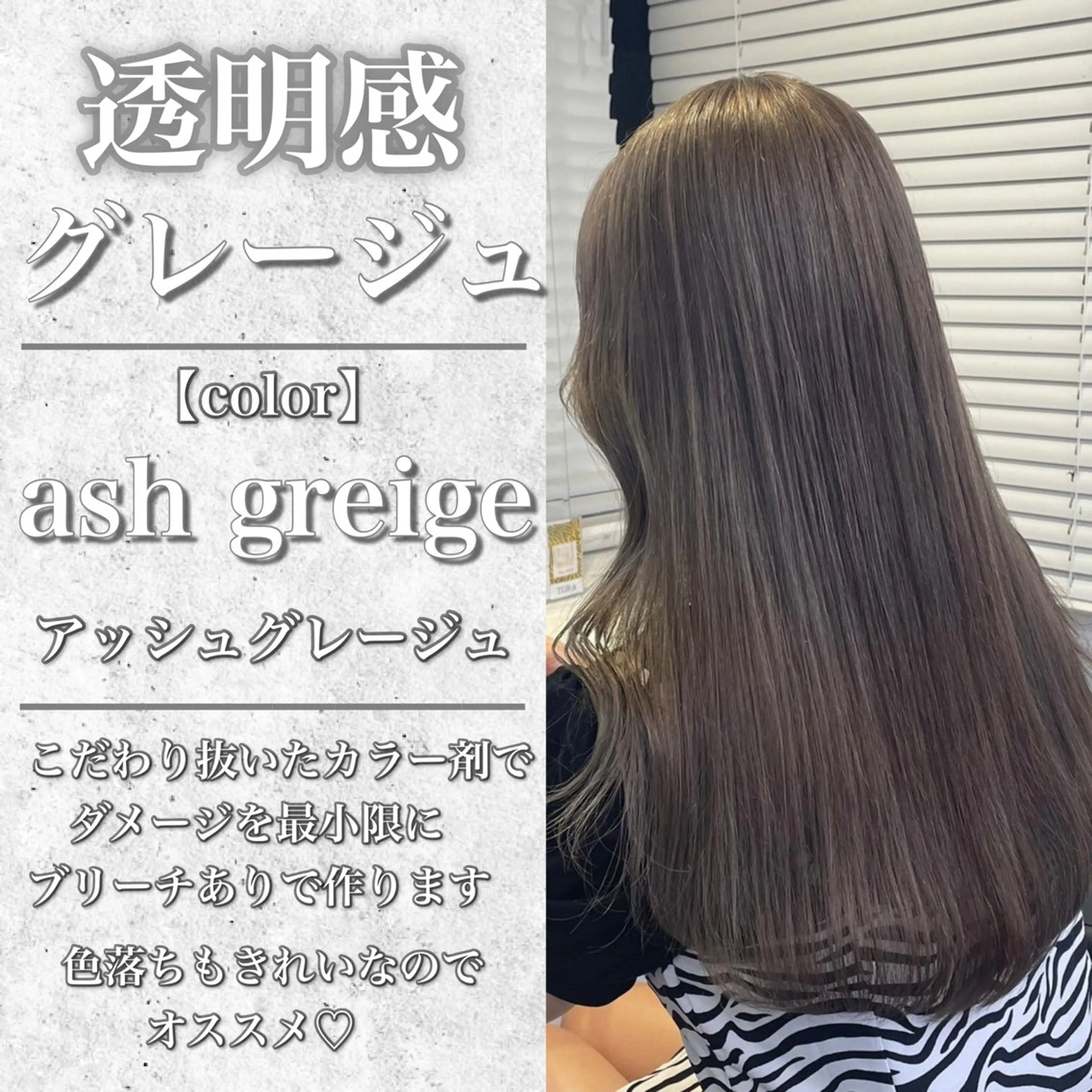 ロング EMIL/上野駅近 /ブリーチ縮毛矯正のヘアスタイル