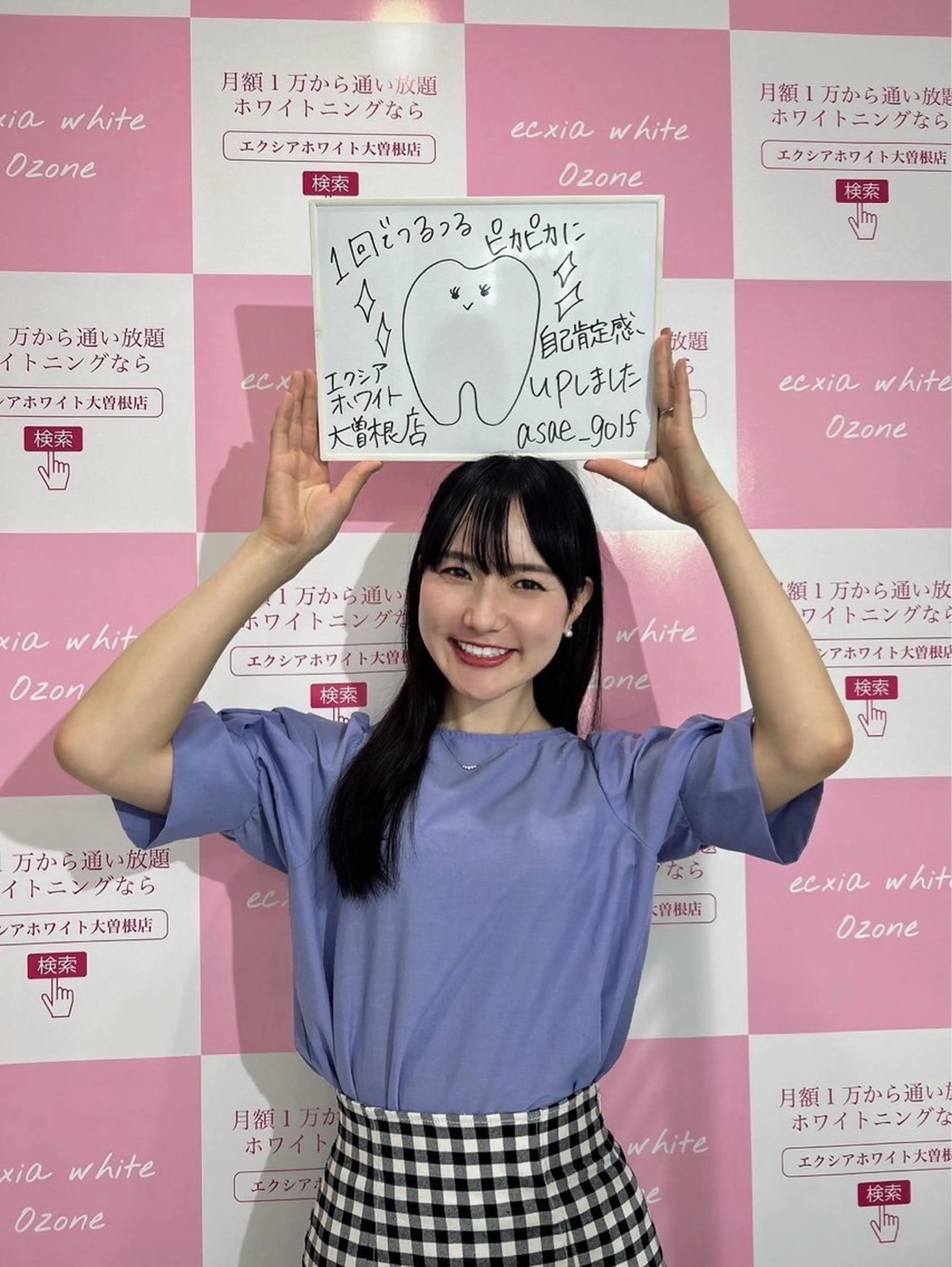 セルフホワイトニング エクシア大曽根店のその他イメージ