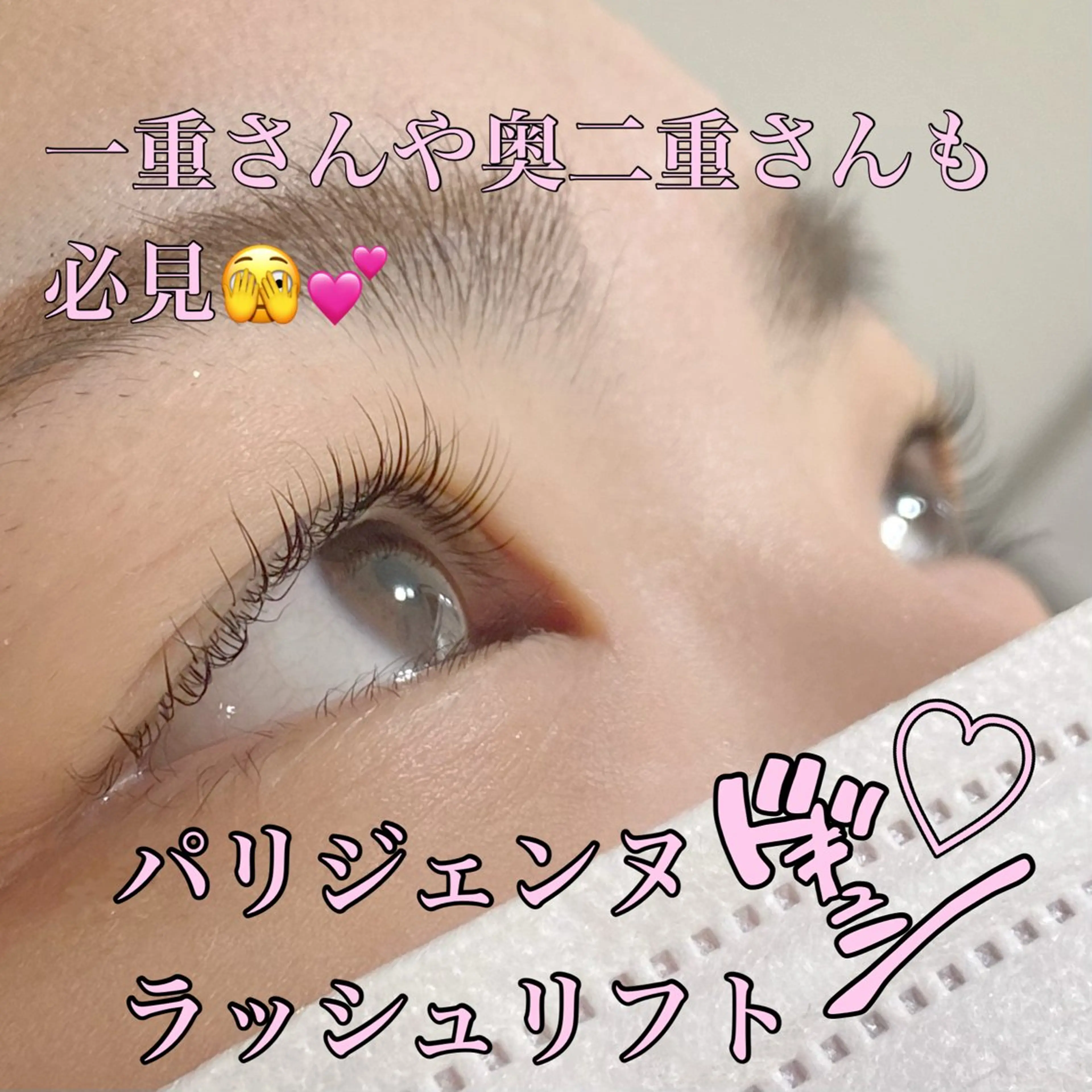 マツエク・マツパ パリジェンヌラッシュリフト マツパ FOXY LASH Kikuchiのマツエク・マツパデザイン