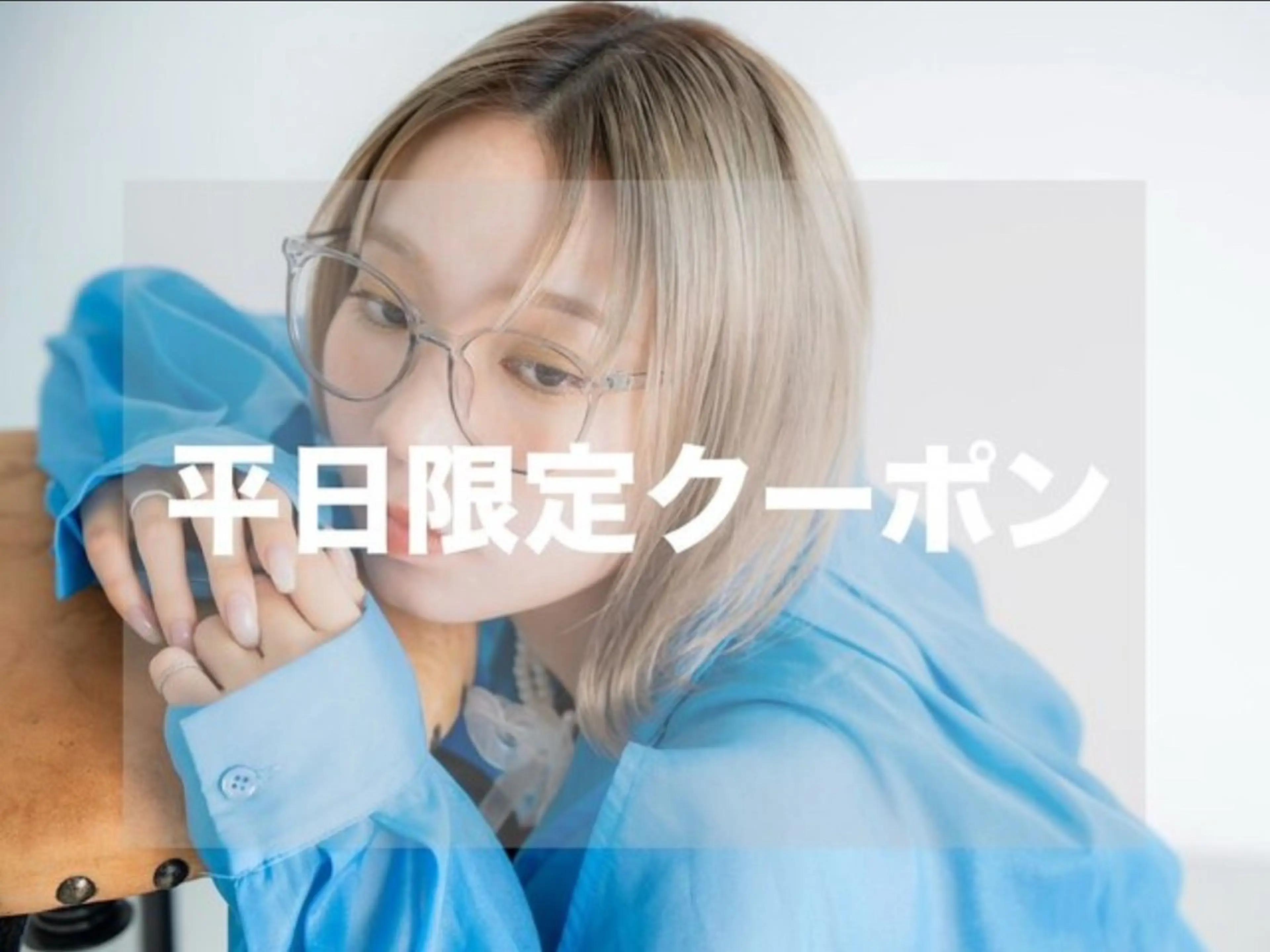 カット＋アディクシーカラー全体　¥8500→¥7300の写真