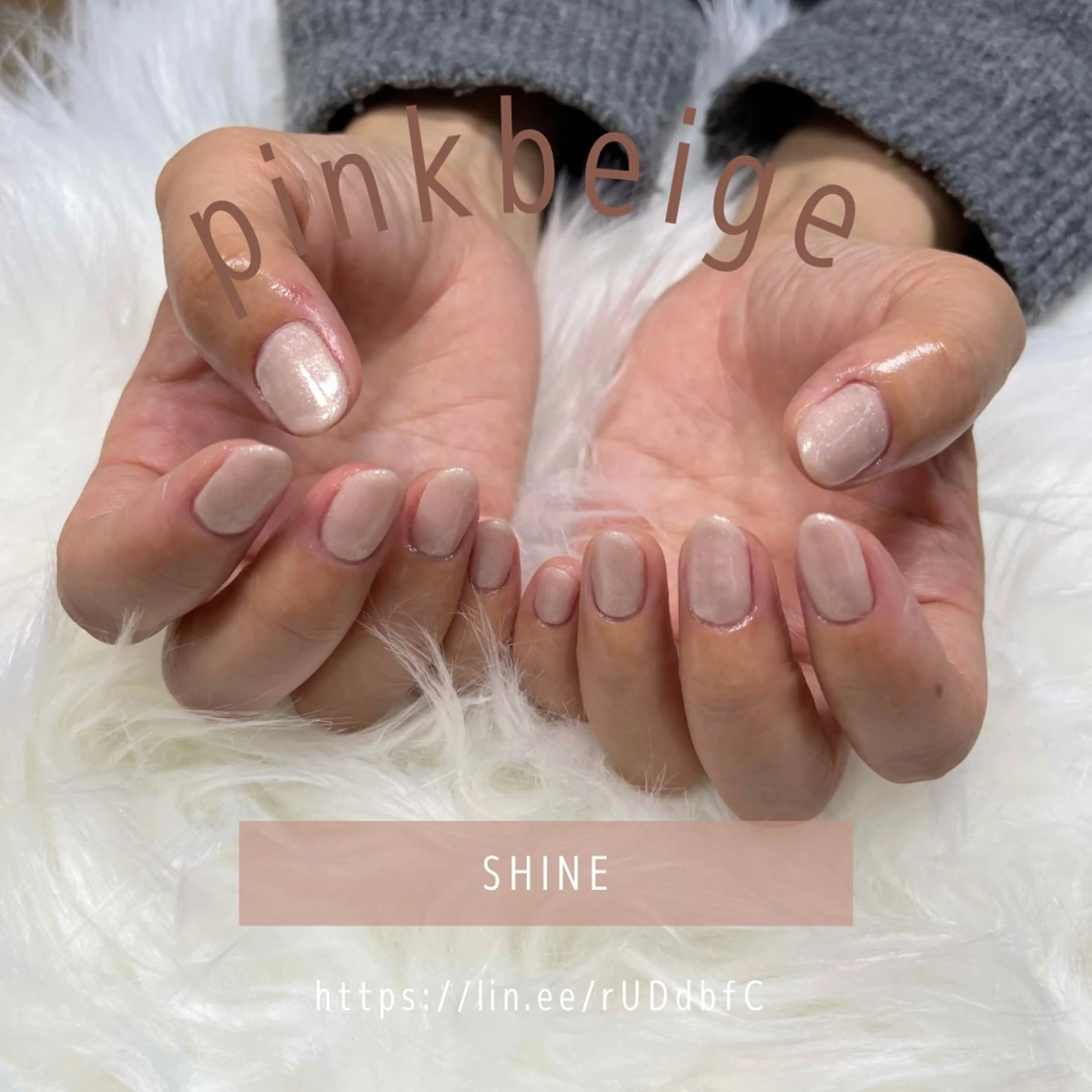 ネイル ワンカラーネイル ピンク ピンクベージュ SHINE nail salonのネイルデザイン